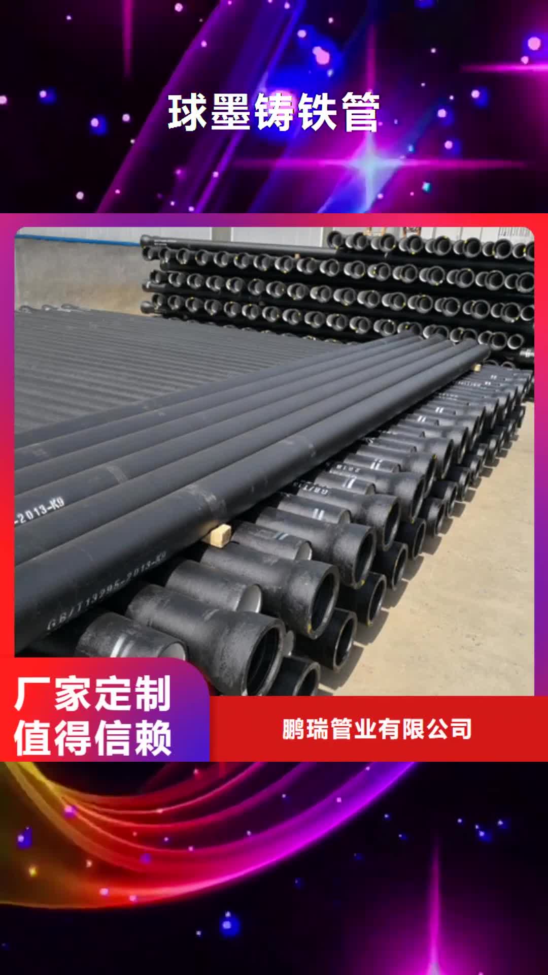 赣州 球墨铸铁管-【球墨管】敢与同行比价格