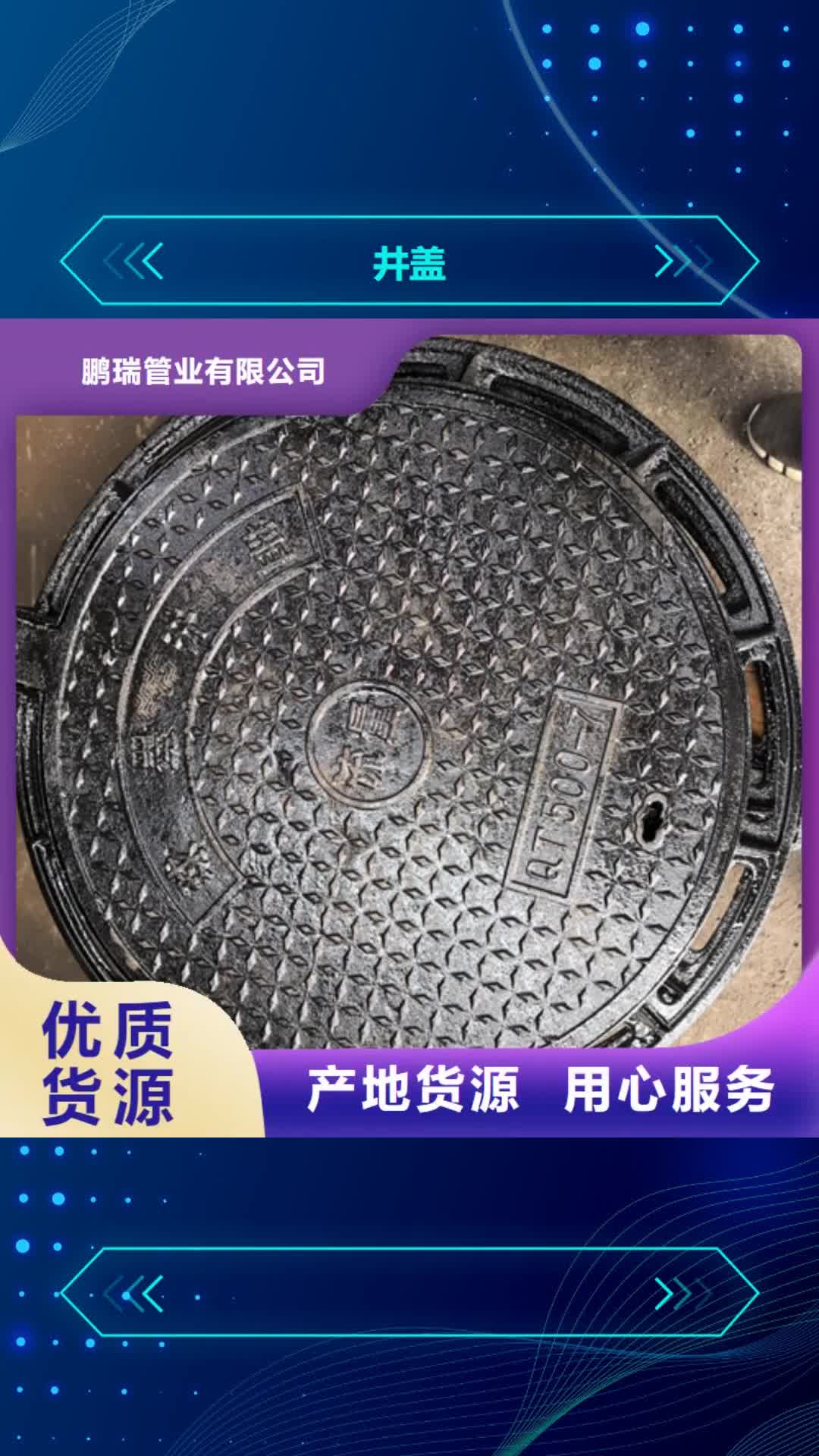 许昌【井盖】 球墨铸铁管物流配送
