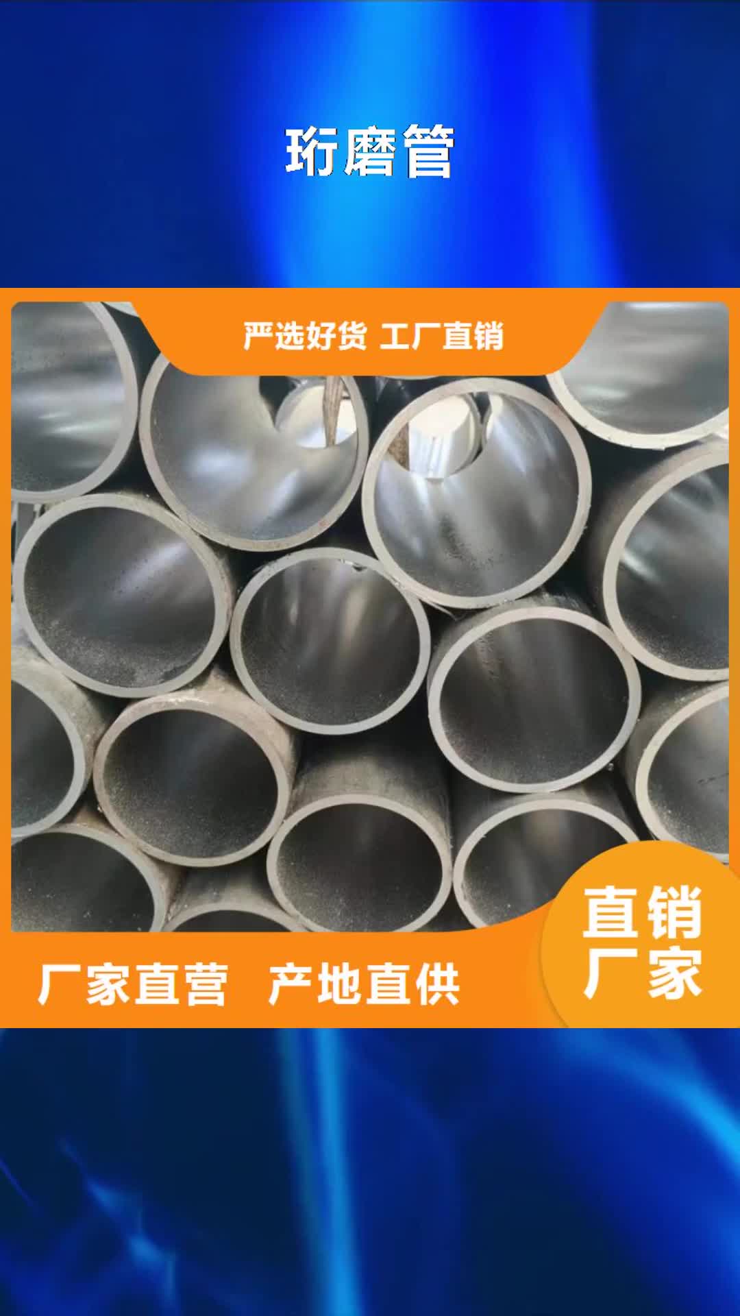 【河北珩磨管_镀铬光轴研发生产销售】