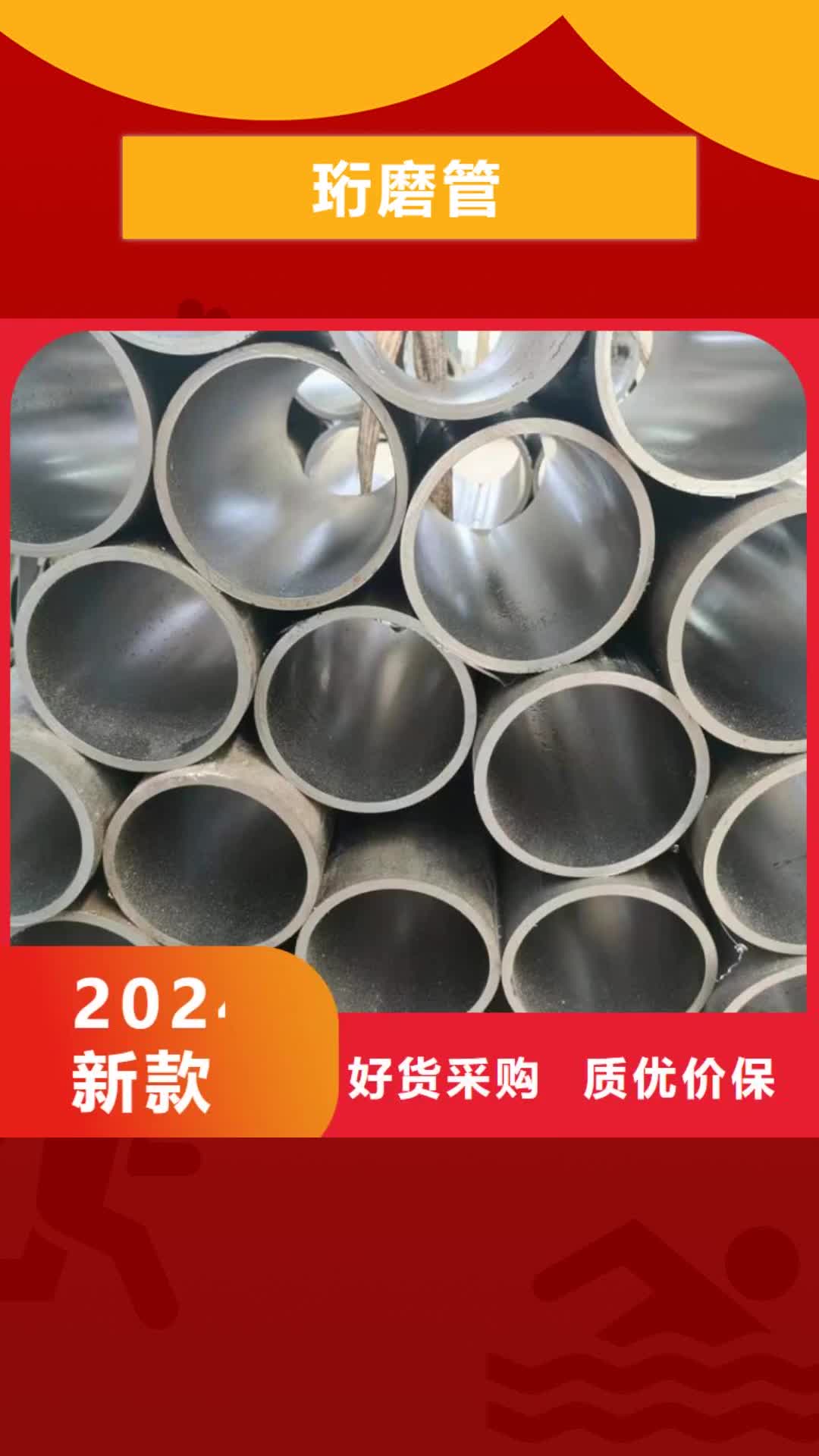 驻马店 珩磨管【不锈钢绗磨管】售后无忧