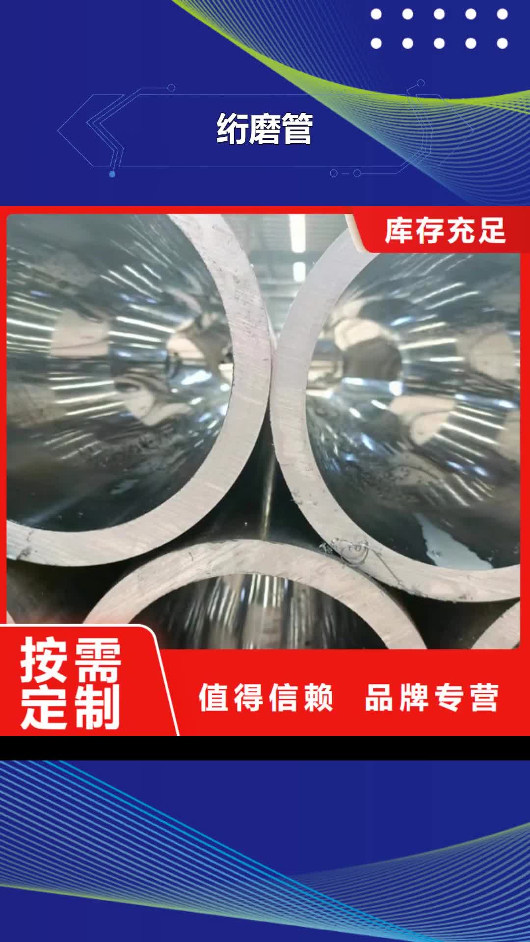 陇南绗磨管绗磨管生产厂家从源头保证品质