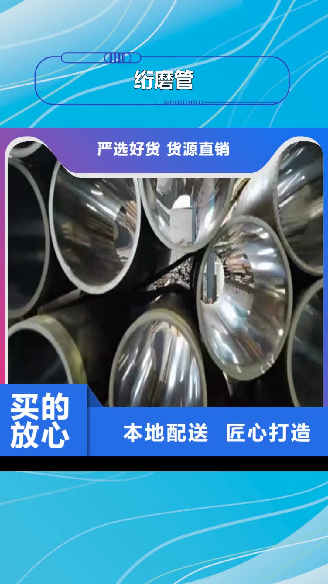 丽江绗磨管【珩磨管加工厂】畅销本地