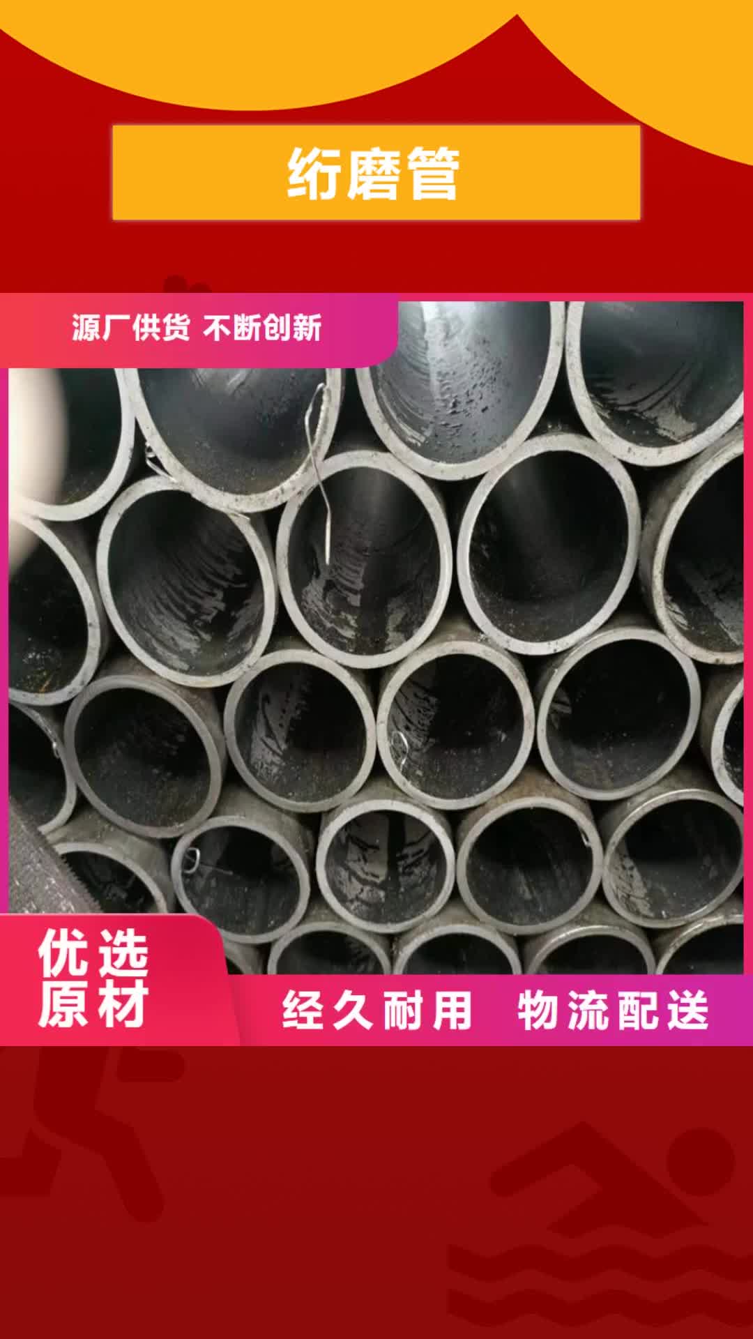 盐城 绗磨管-【油缸管报价】N年专注