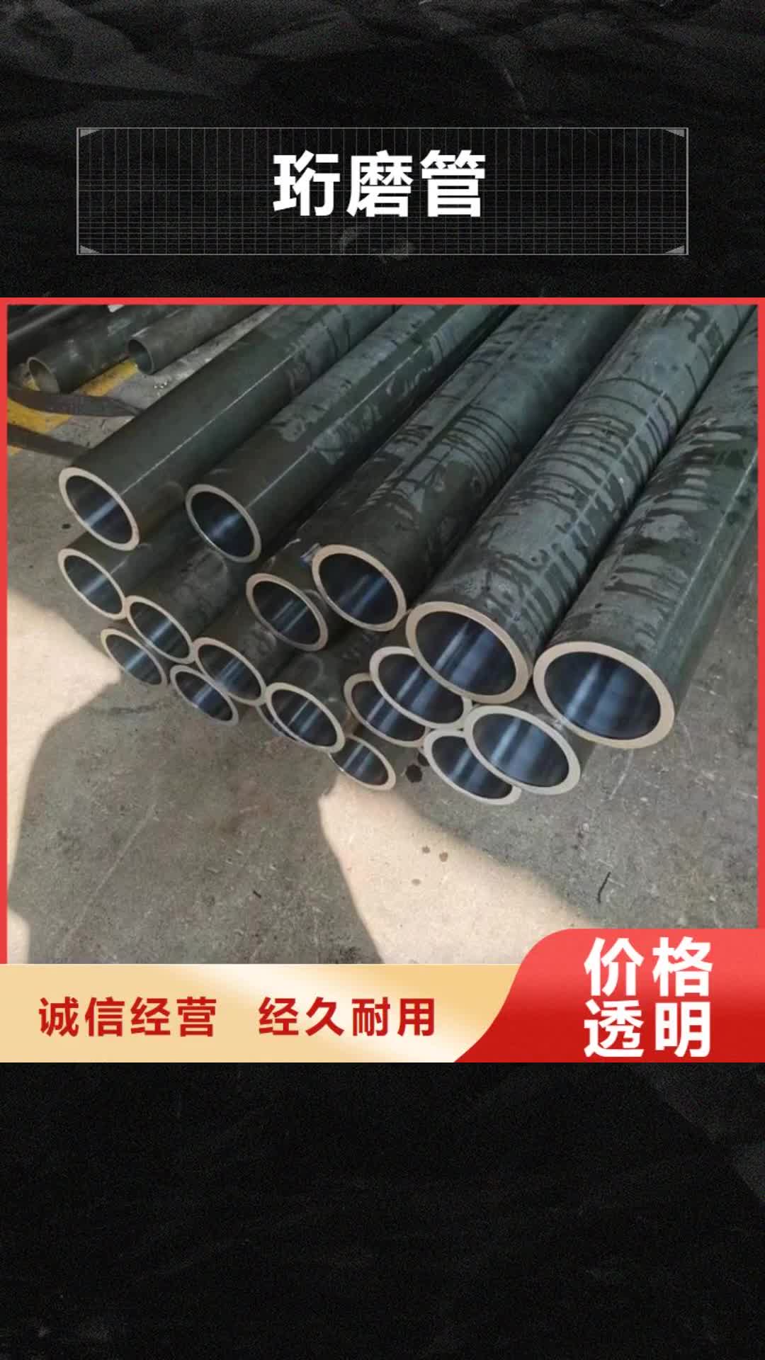 周口珩磨管【绗磨管生产厂家】N年大品牌
