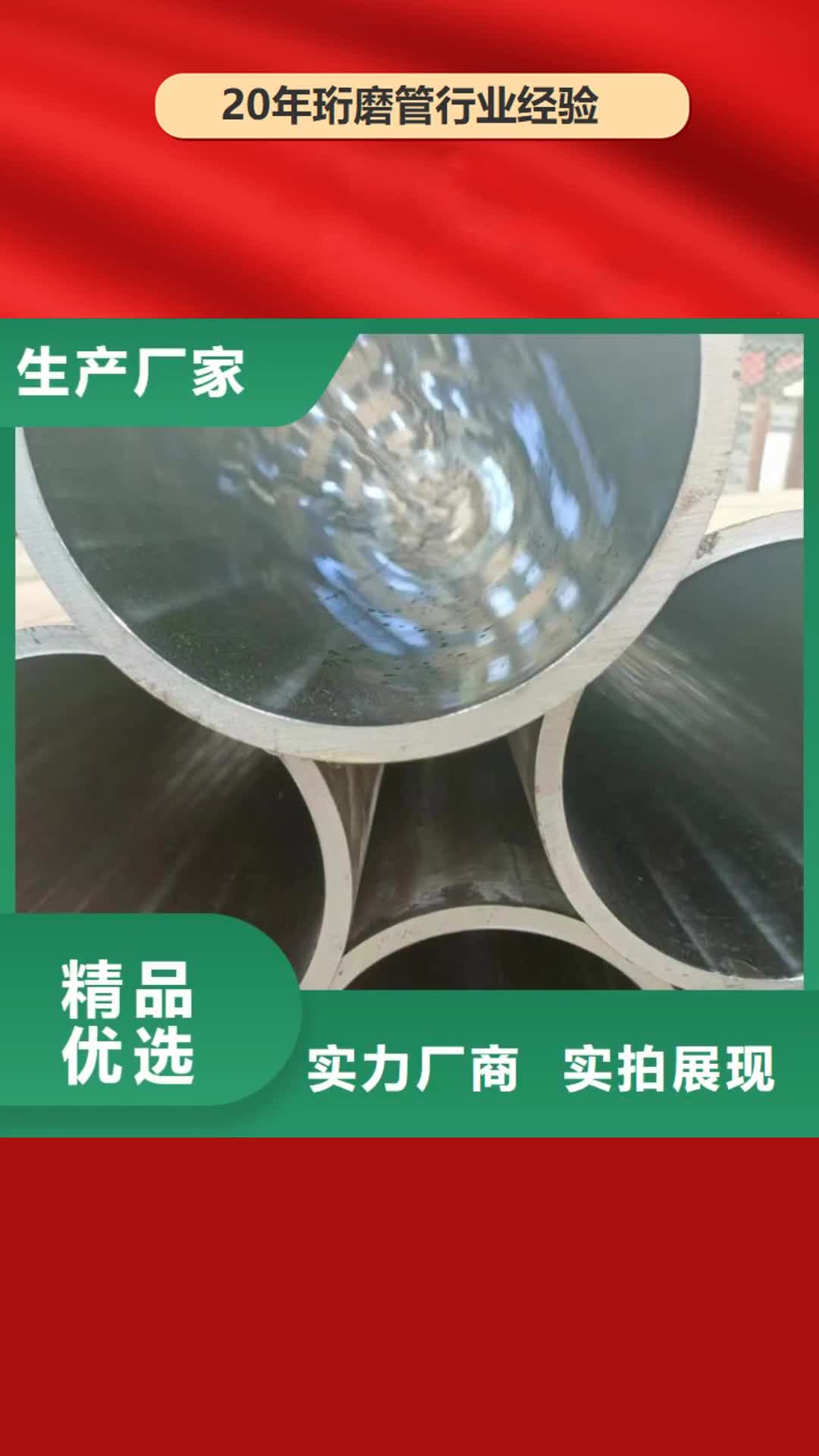 锦州 珩磨管【研磨管报价】货品齐全