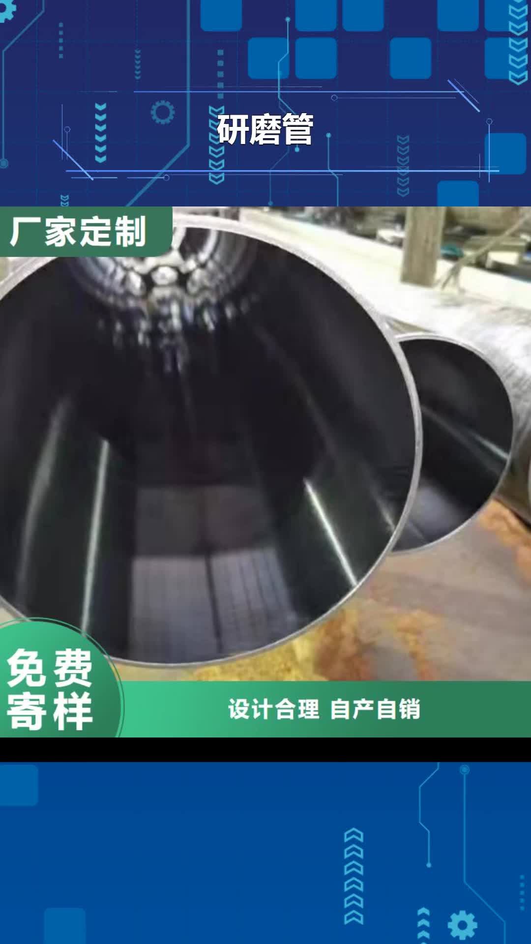 【甘南 研磨管_不锈钢研磨管实体厂家】