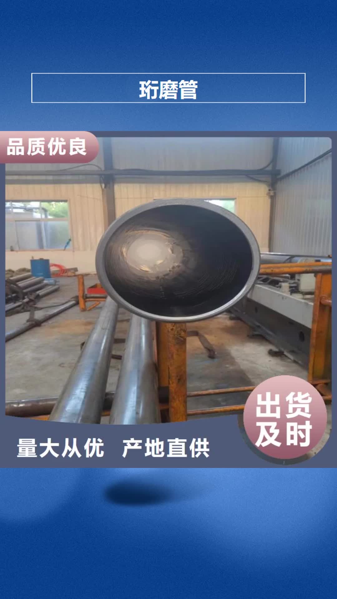 益阳【珩磨管】_不锈钢珩磨管设备齐全支持定制