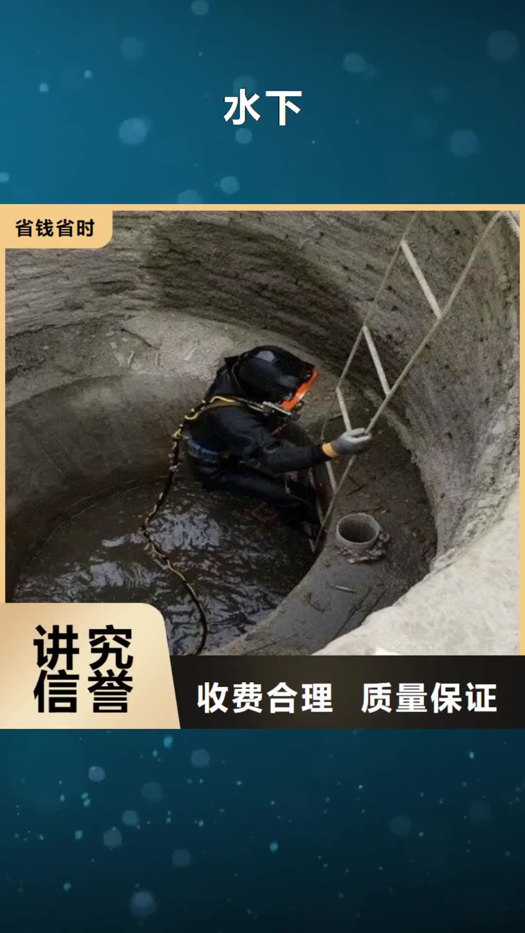 【安康 水下 潜水打捞队实力团队】