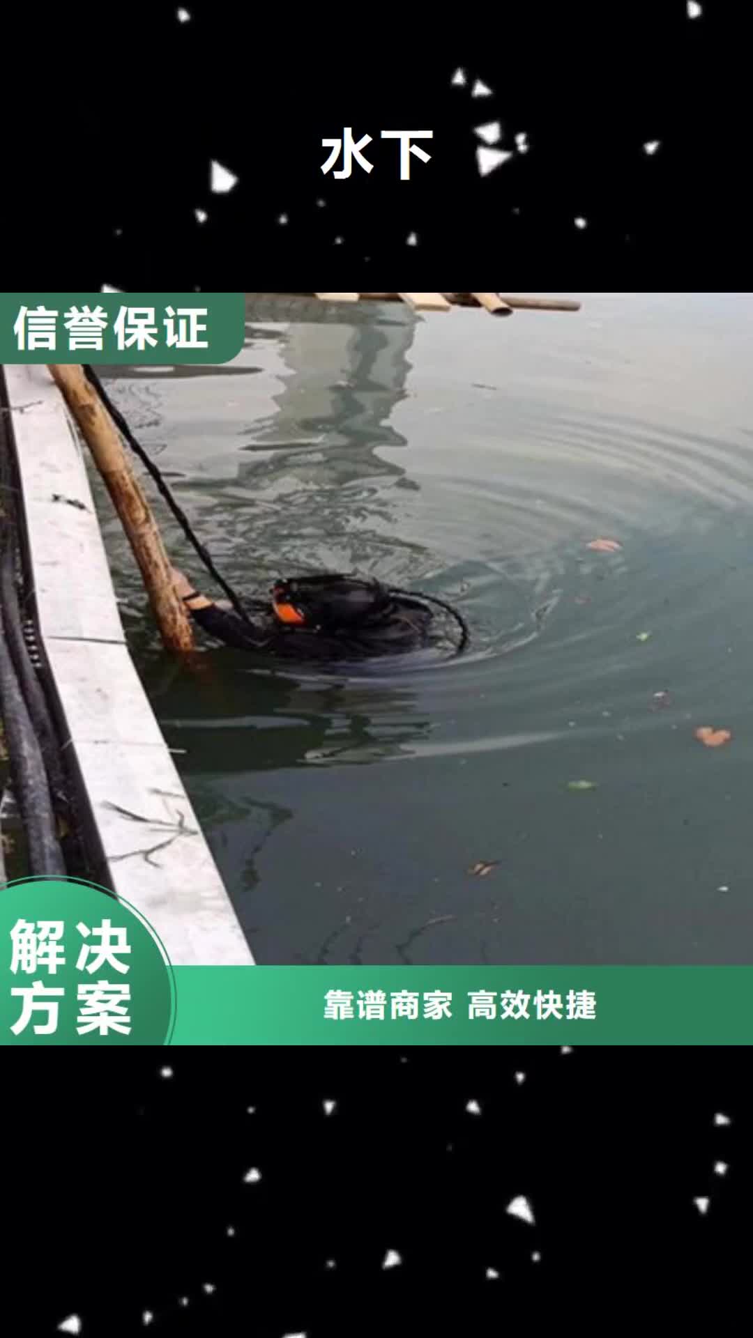 【赤峰 水下 水下打捞品质卓越】