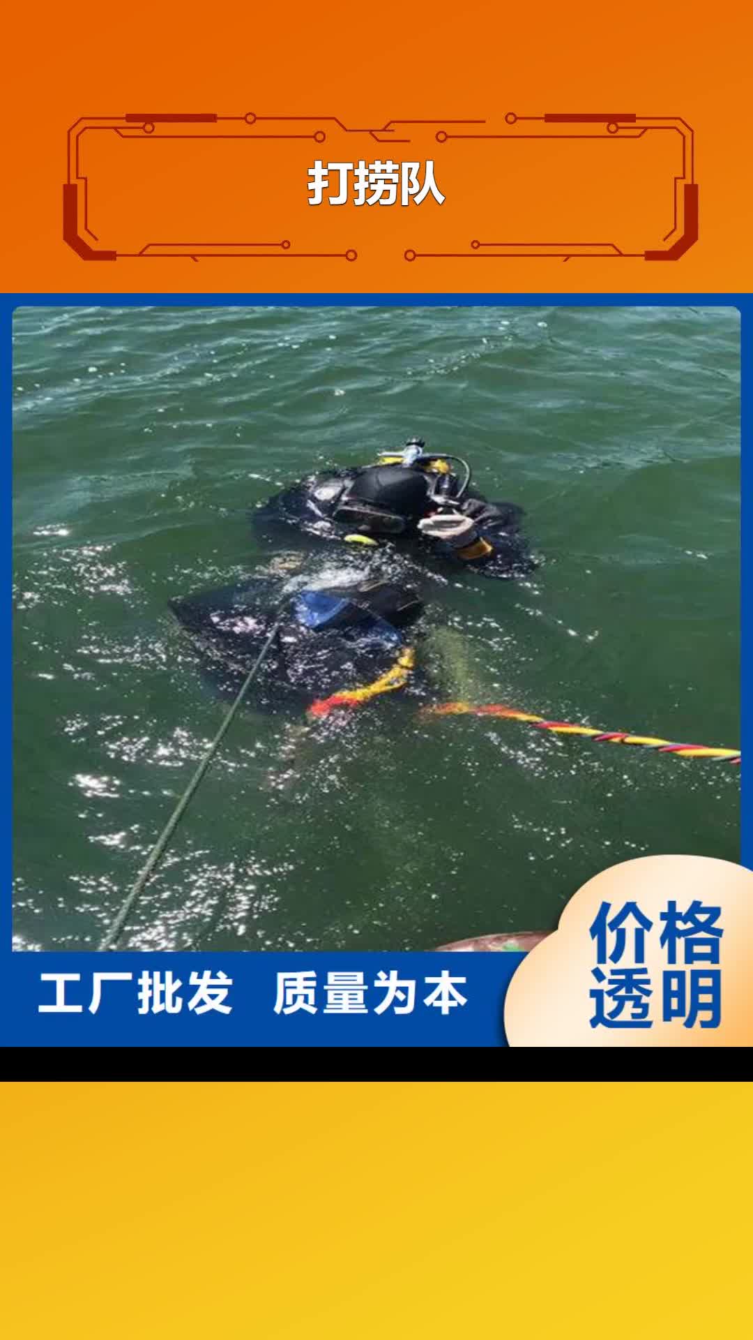 佳木斯打捞队水下堵漏团队行业口碑好
