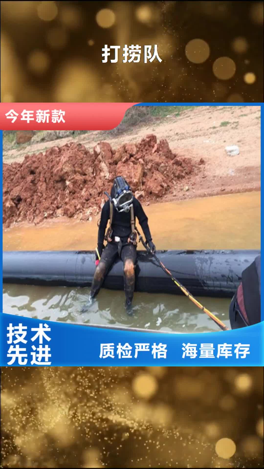 宁夏【打捞队】-潜水封堵快速响应