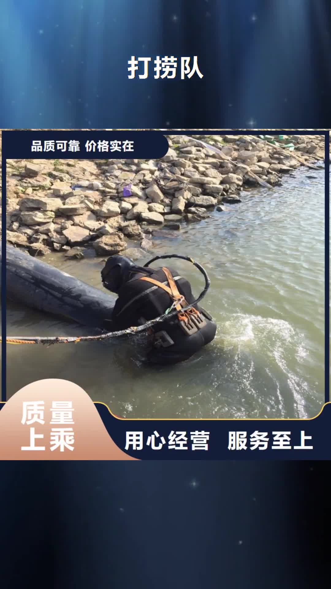 兰州【打捞队】 水下施工团队注重质量