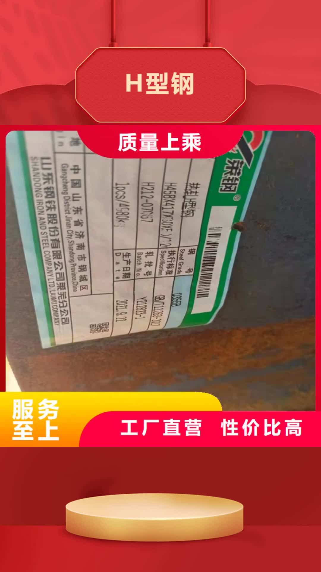 成都【H型钢】-角钢价格适用场景