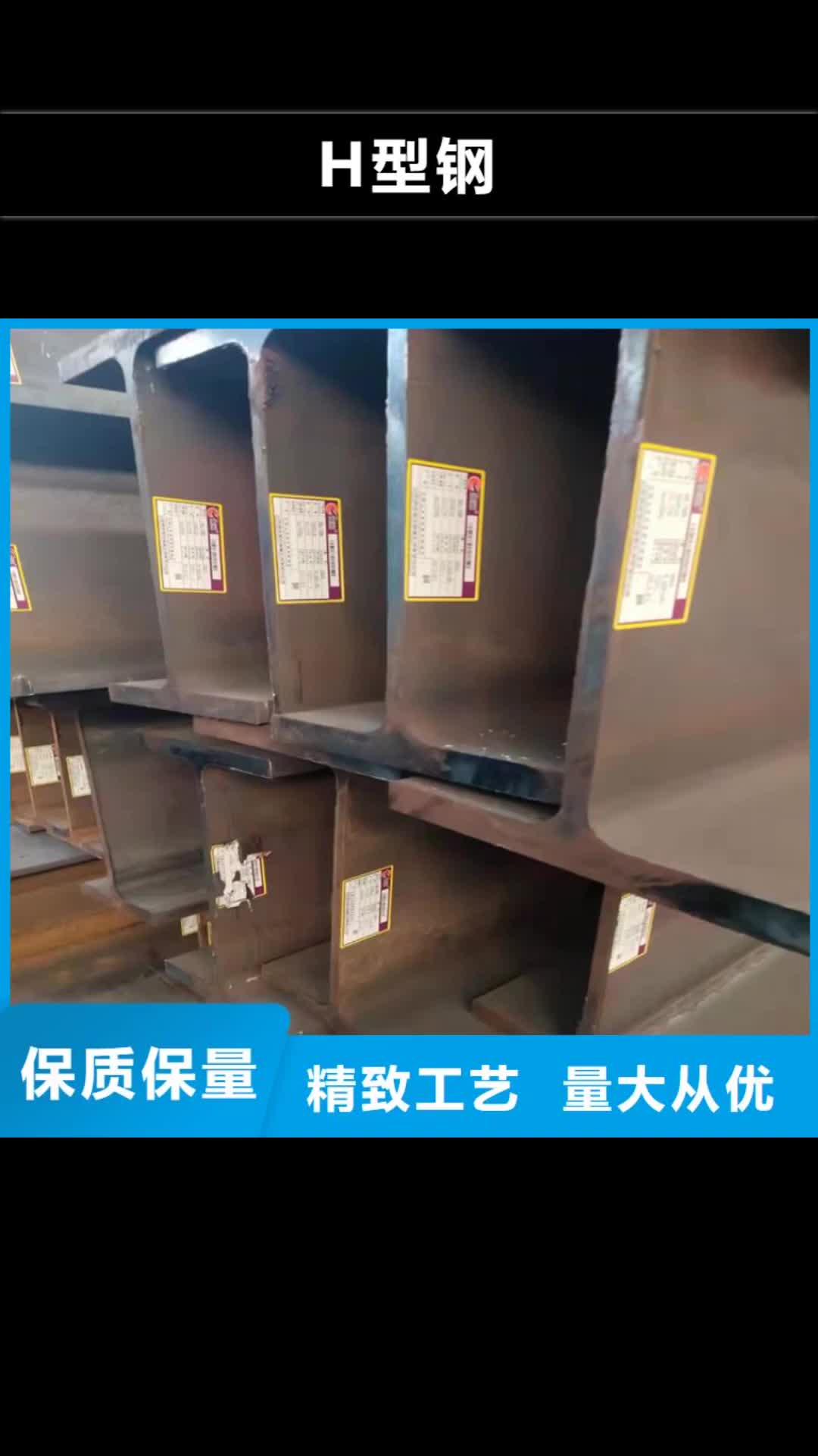 海南【H型钢】_槽钢价格透明