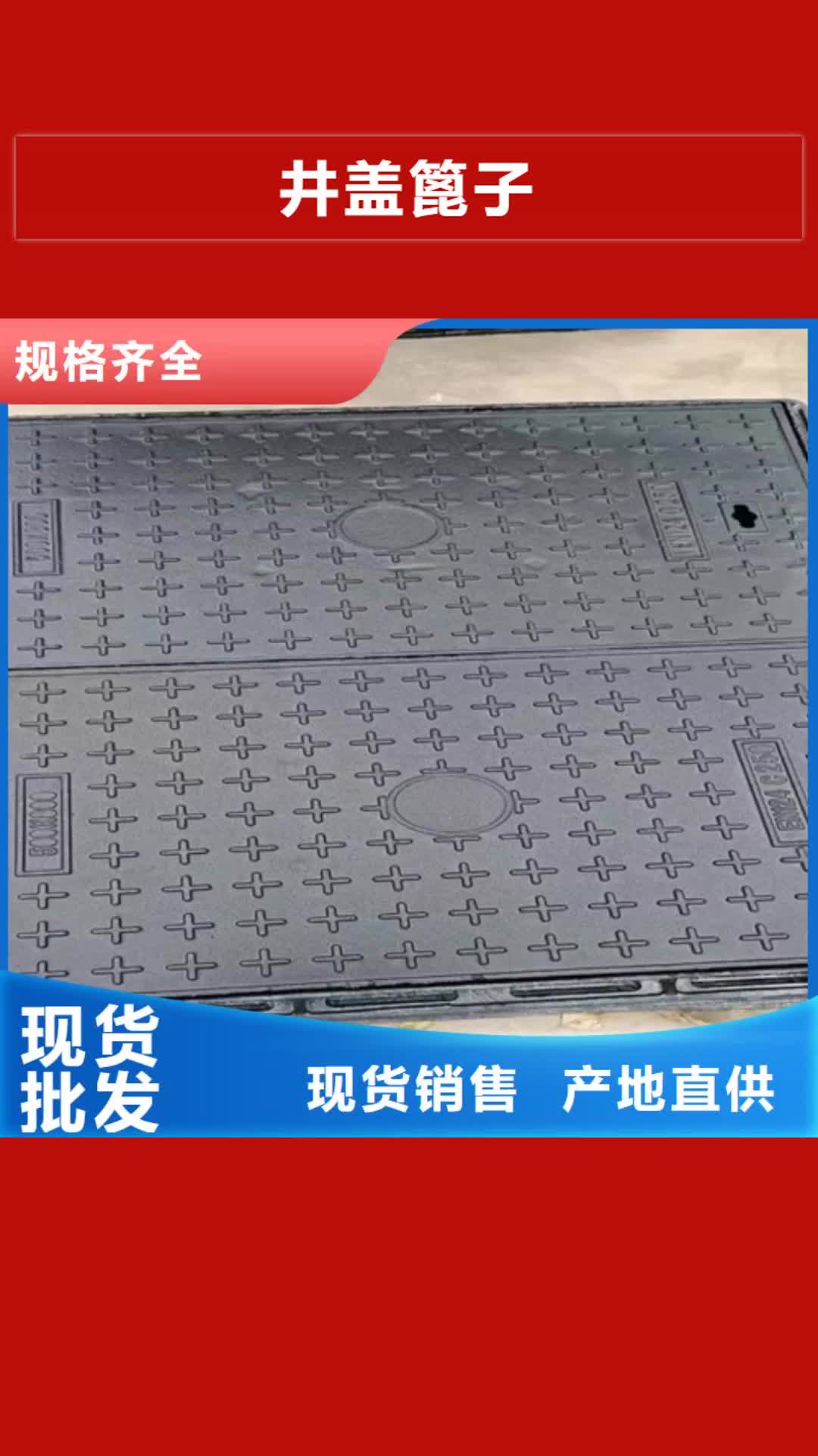 朝阳【井盖篦子】,工字钢价格免费询价