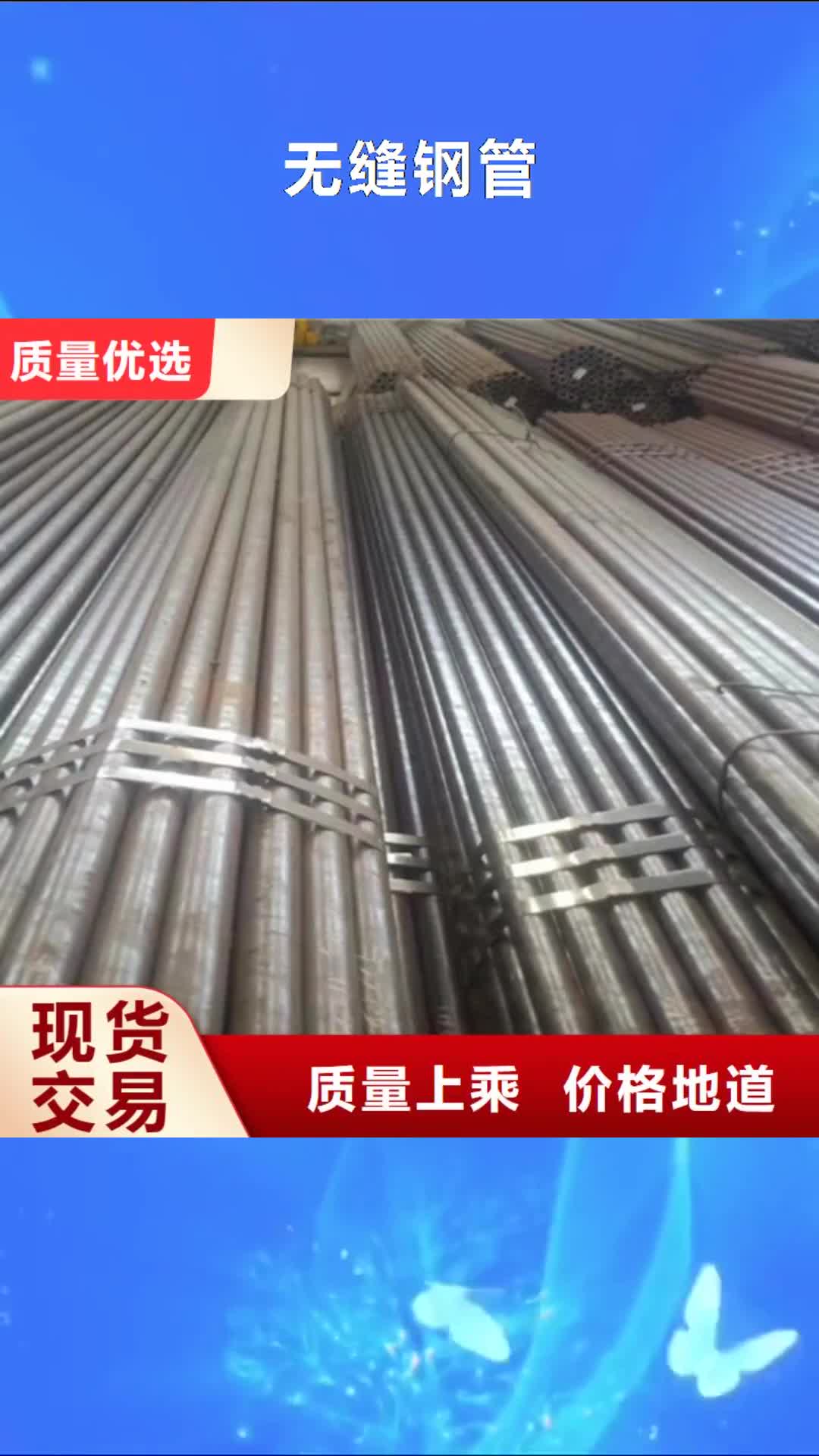 曲靖【无缝钢管】,工字钢工厂批发