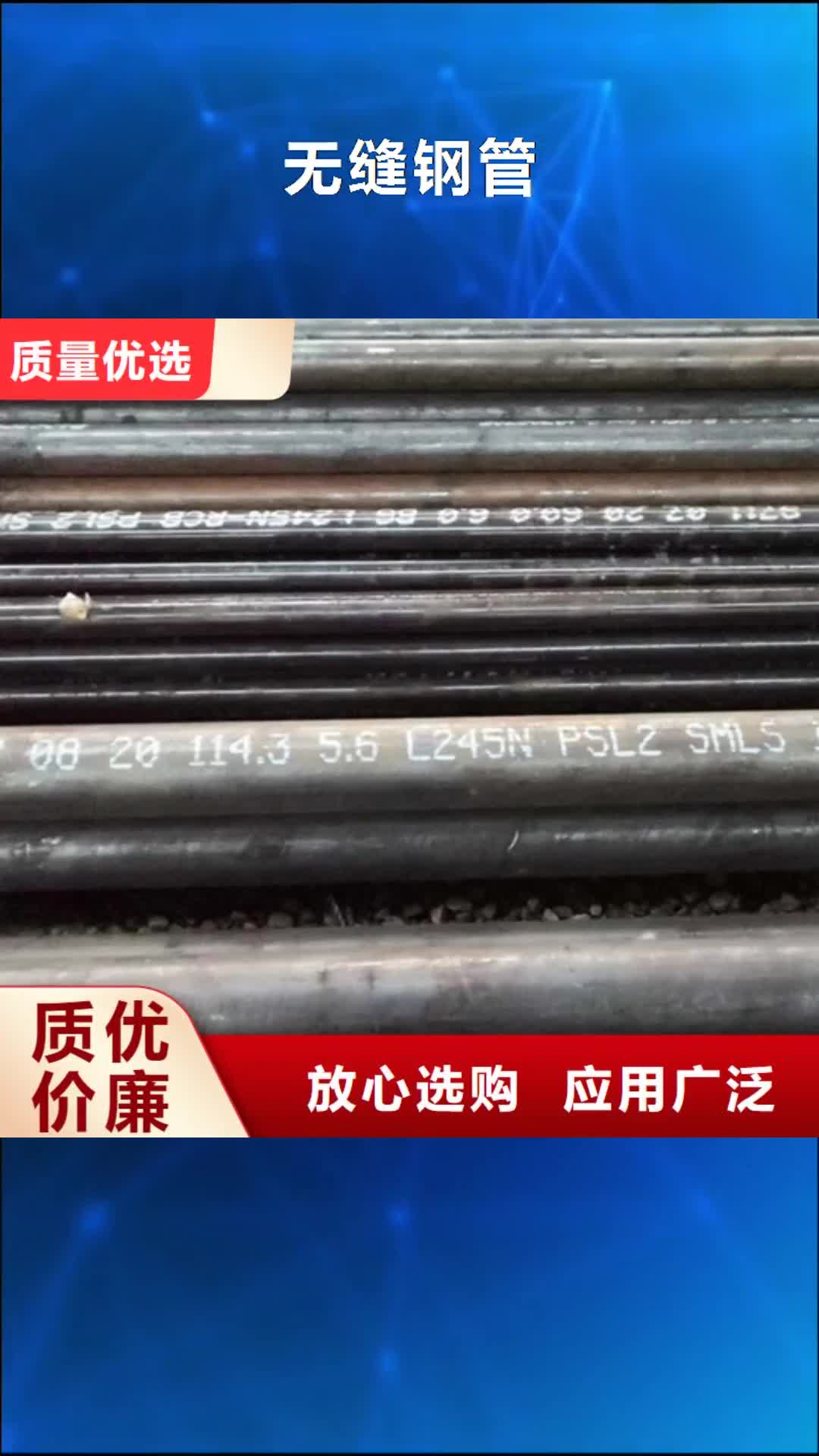 商洛【无缝钢管】_角钢厂家大厂生产品质