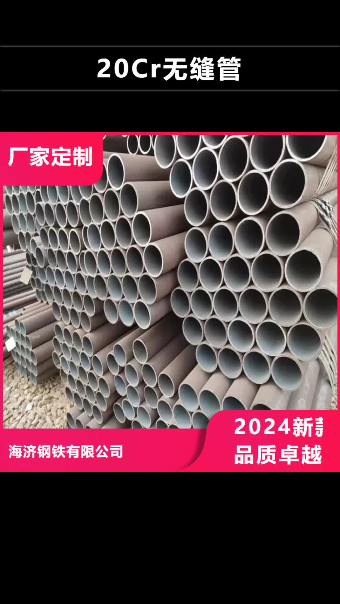 福州20Cr无缝管-【6063T5铝方矩管】工艺精细质保长久
