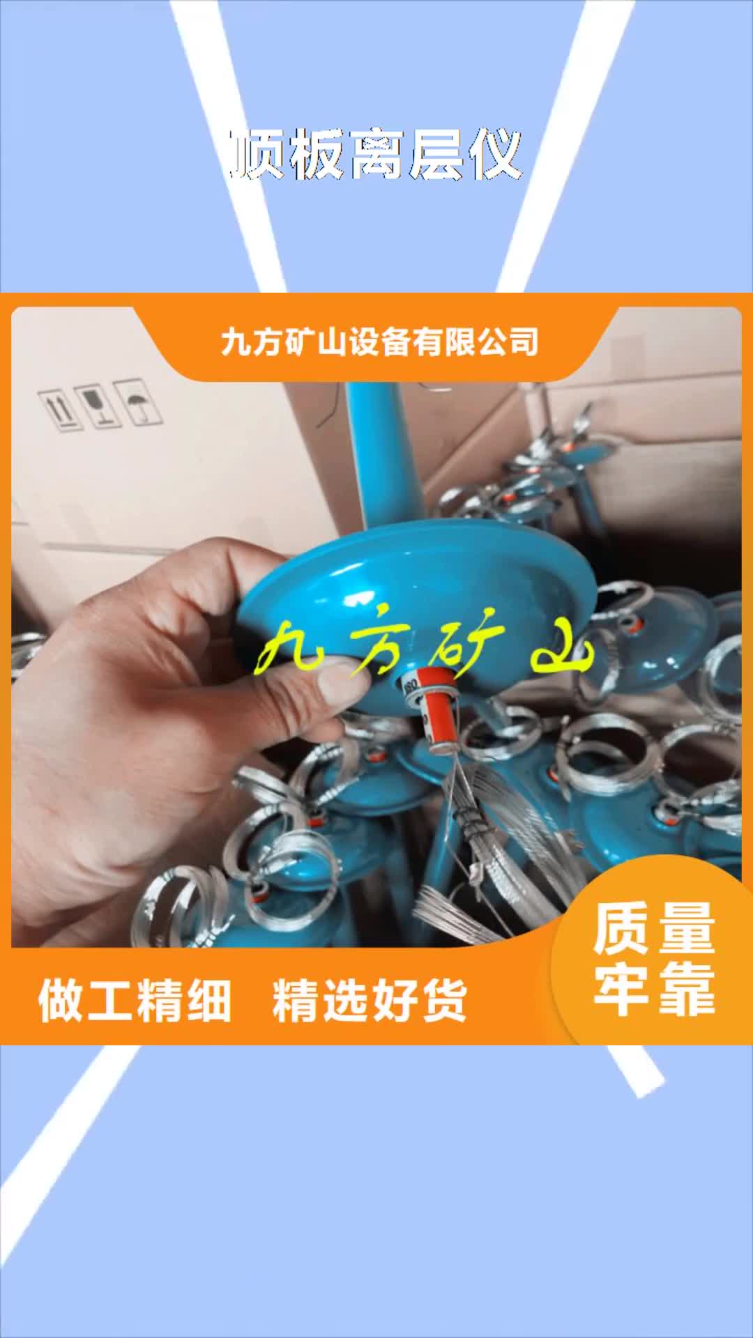 惠州【顶板离层仪】单体支柱测压仪自主研发