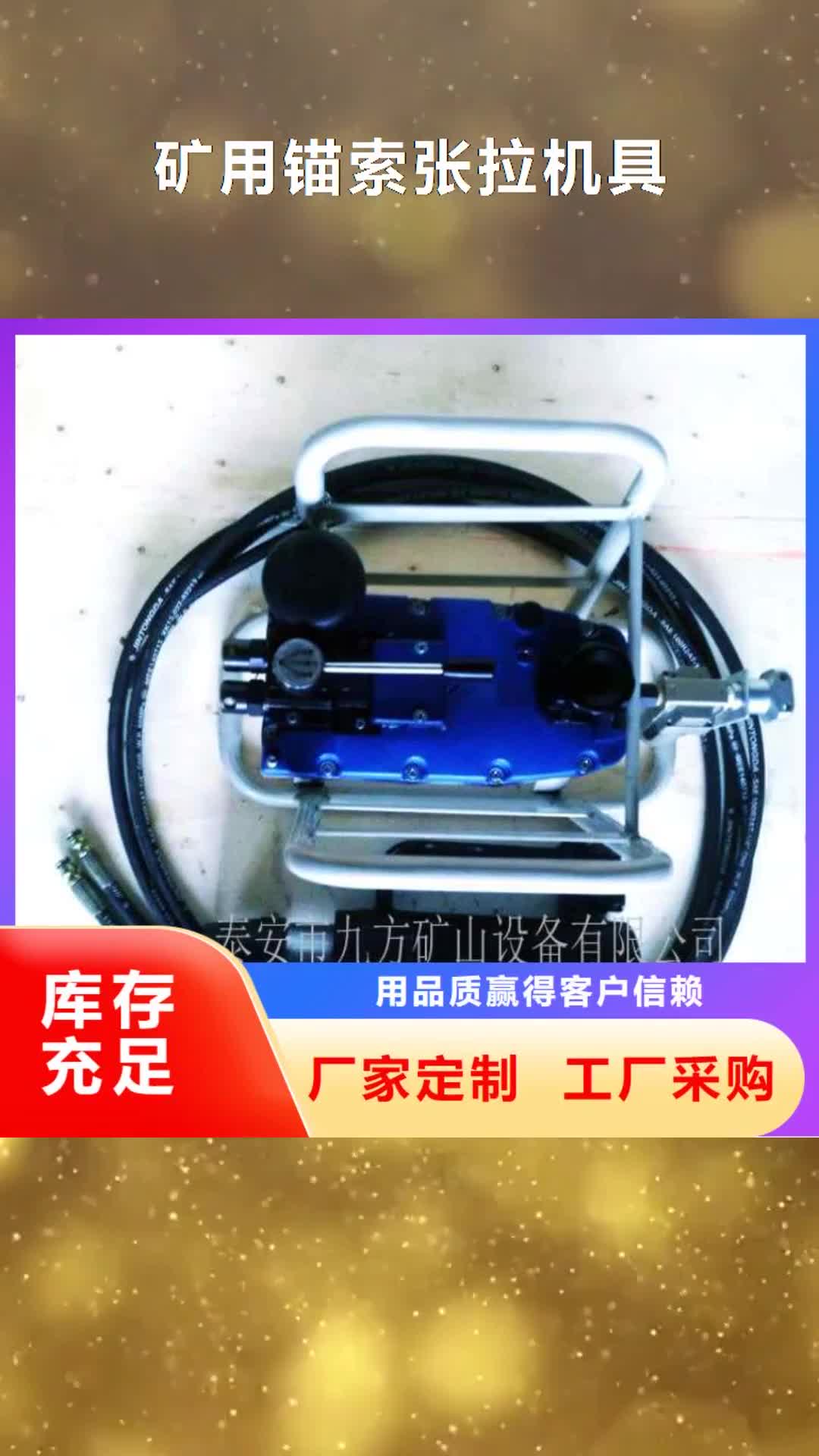 【甘南 矿用锚索张拉机具,锚杆扭矩放大器现货充足】