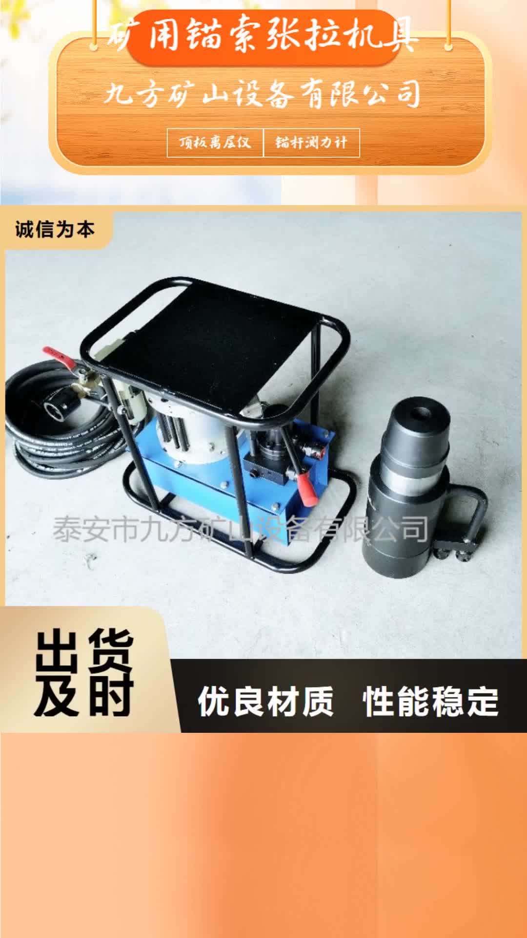 宝鸡 矿用锚索张拉机具 【锚杆扭矩放大器】可零售可批发