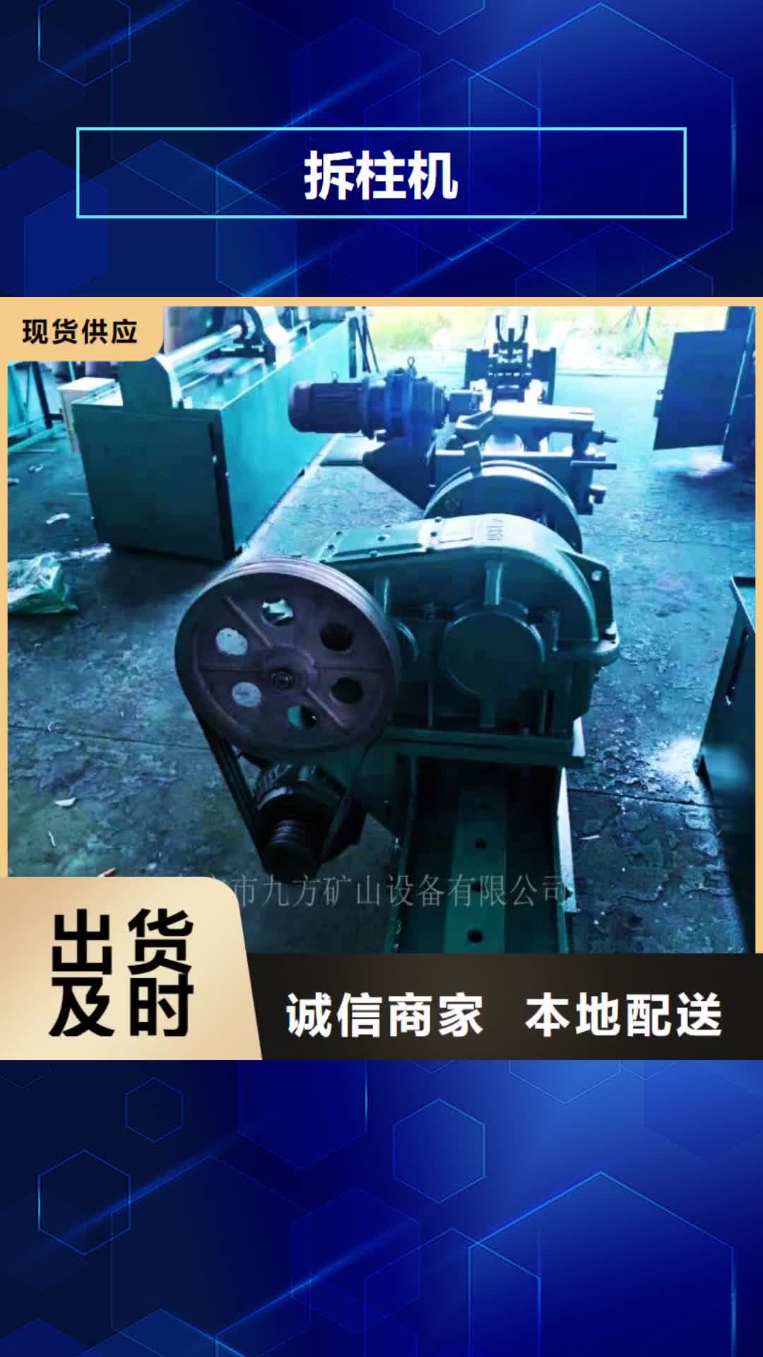 【大连 拆柱机_锚杆扭力扳手种类齐全】