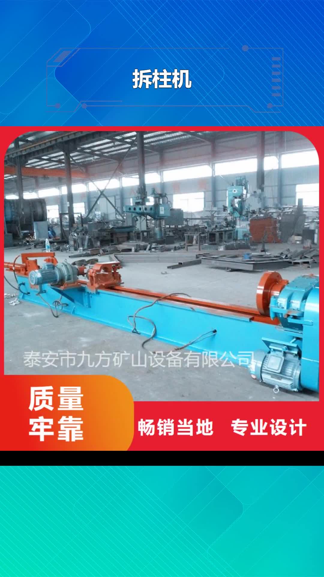 保定 拆柱机【顶板离层仪】品类齐全
