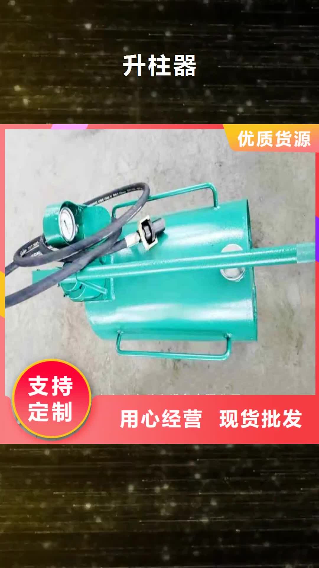潮州 升柱器-【矿用锚杆应力传感器】精心打造