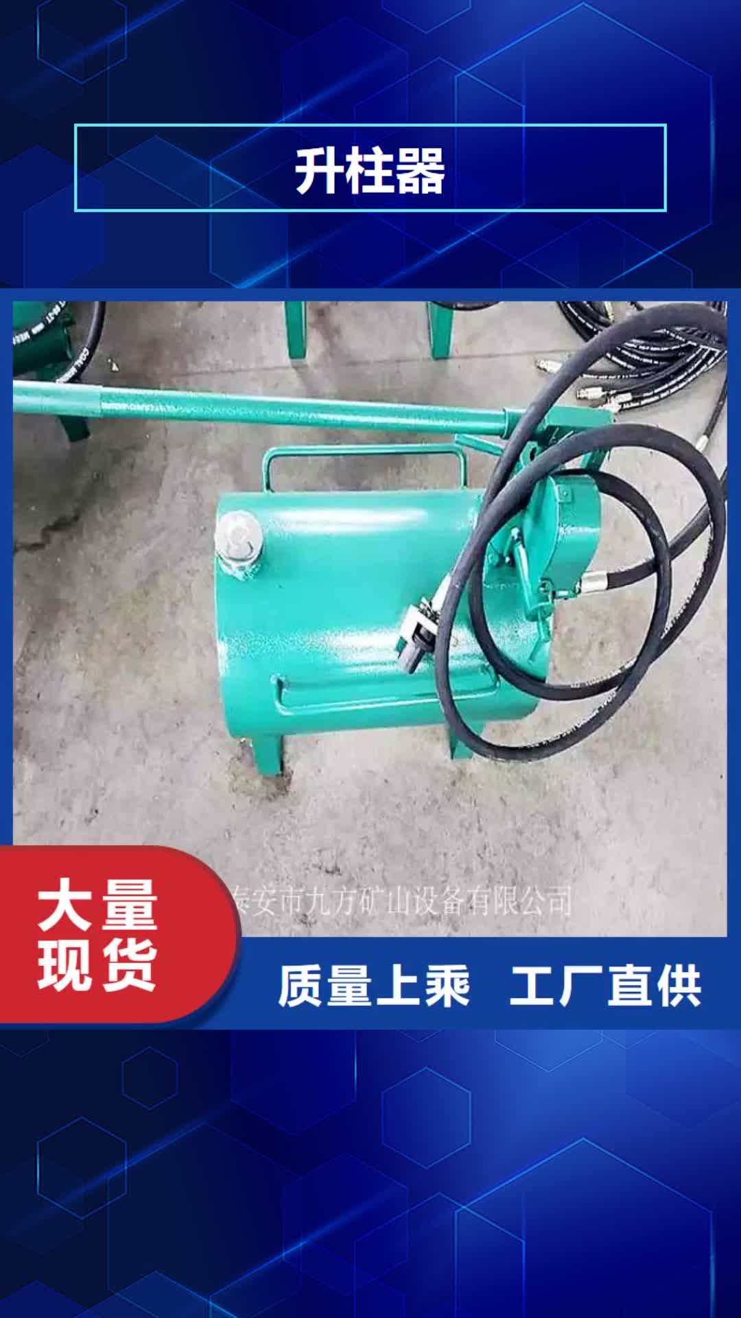 日照 升柱器_【顶板离层仪】产品性能