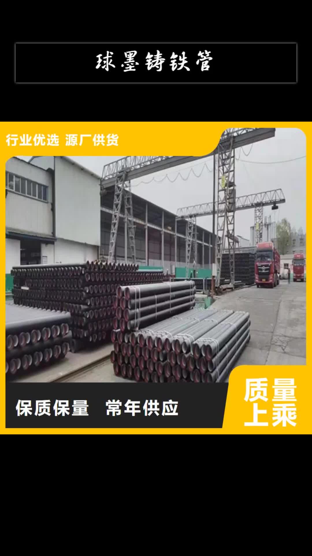 秦皇岛球墨铸铁管DN80球墨铸铁厂家自营