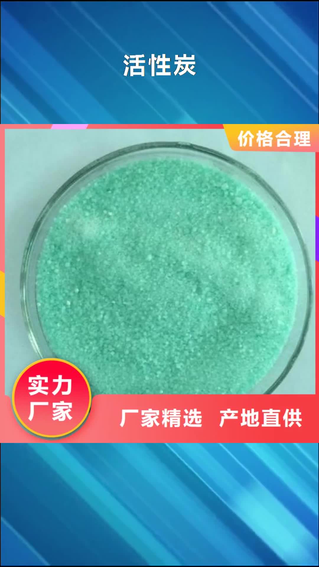 台州【活性炭】 椰壳活性炭厂家源头厂家来图定制