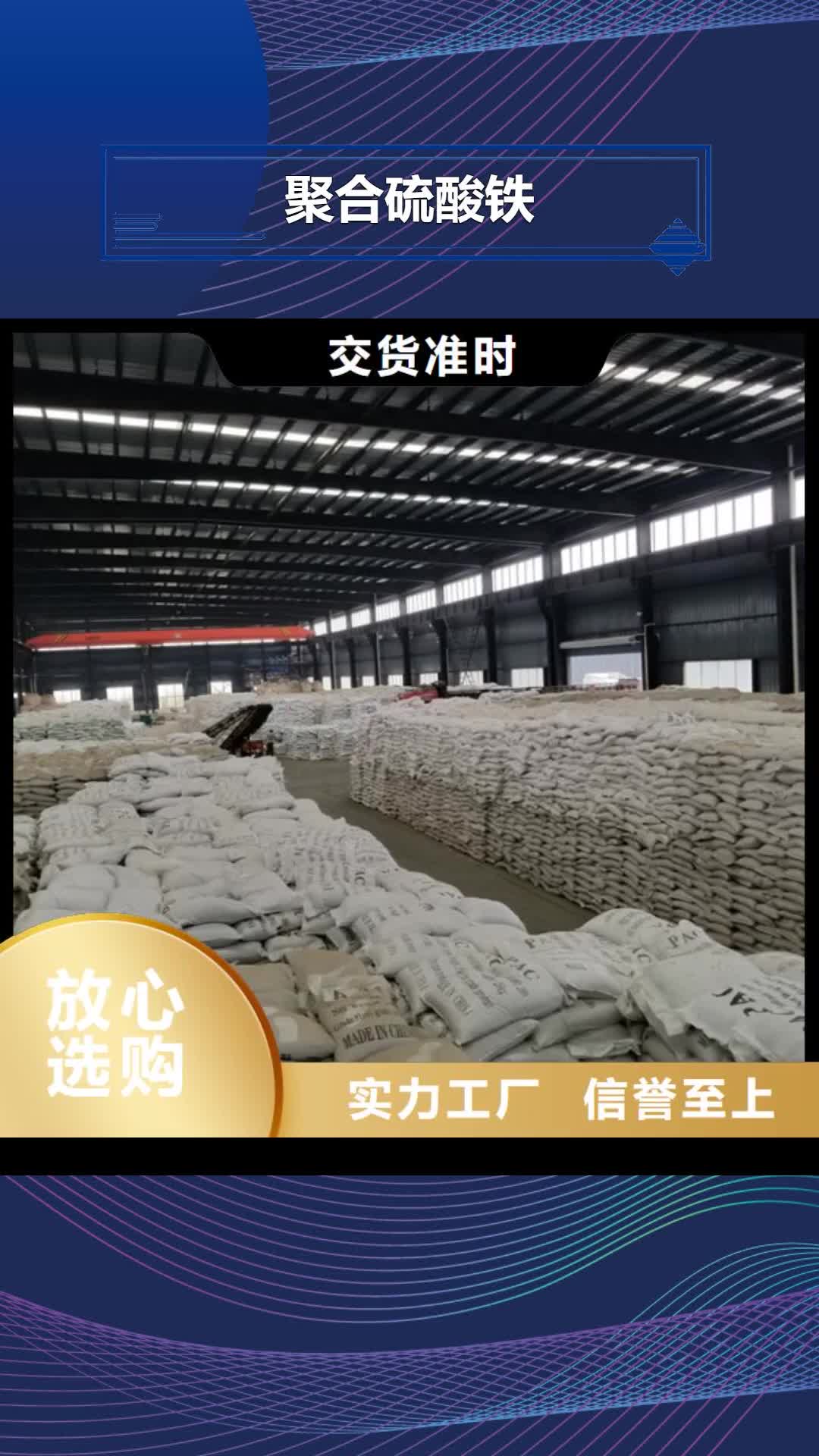 香港 聚合硫酸铁-【椰壳活性炭】货真价实