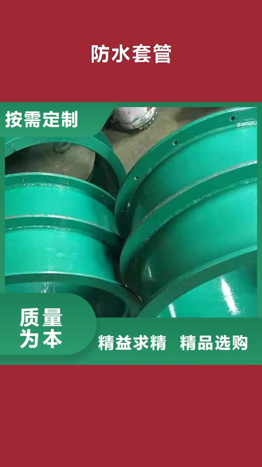河南 防水套管实力雄厚品质保障