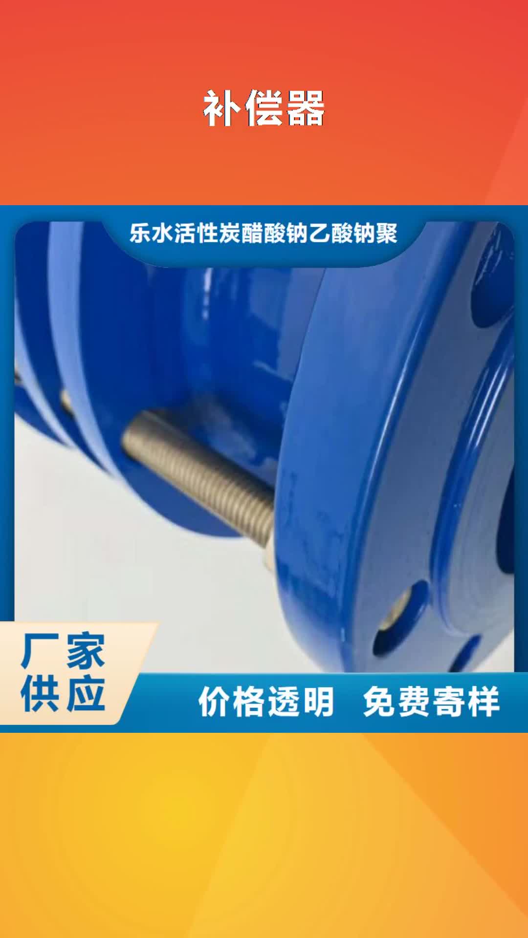 马鞍山 补偿器_【柱状活性炭】讲信誉保质量
