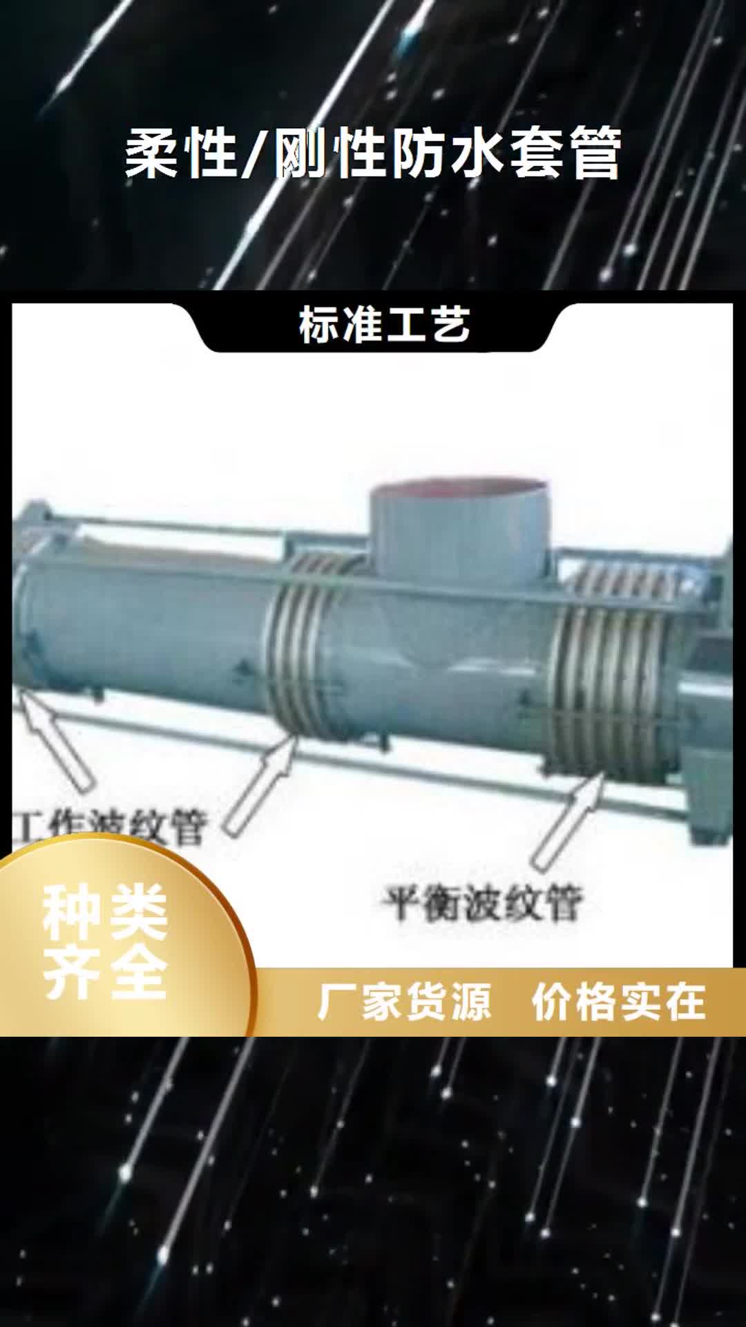 靖江【柔性/刚性防水套管】 聚丙烯酰胺用心做品质