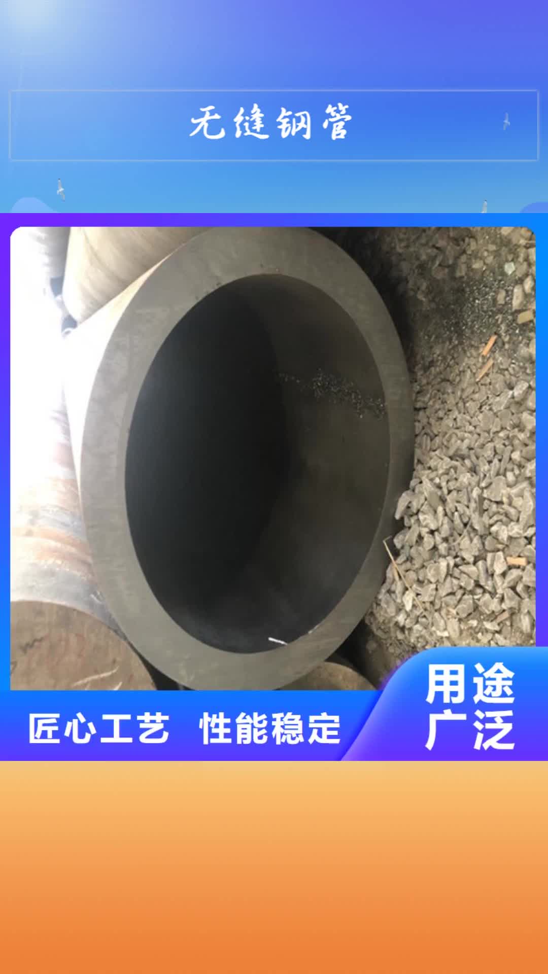 【营口 无缝钢管,镀锌桥架打造行业品质】