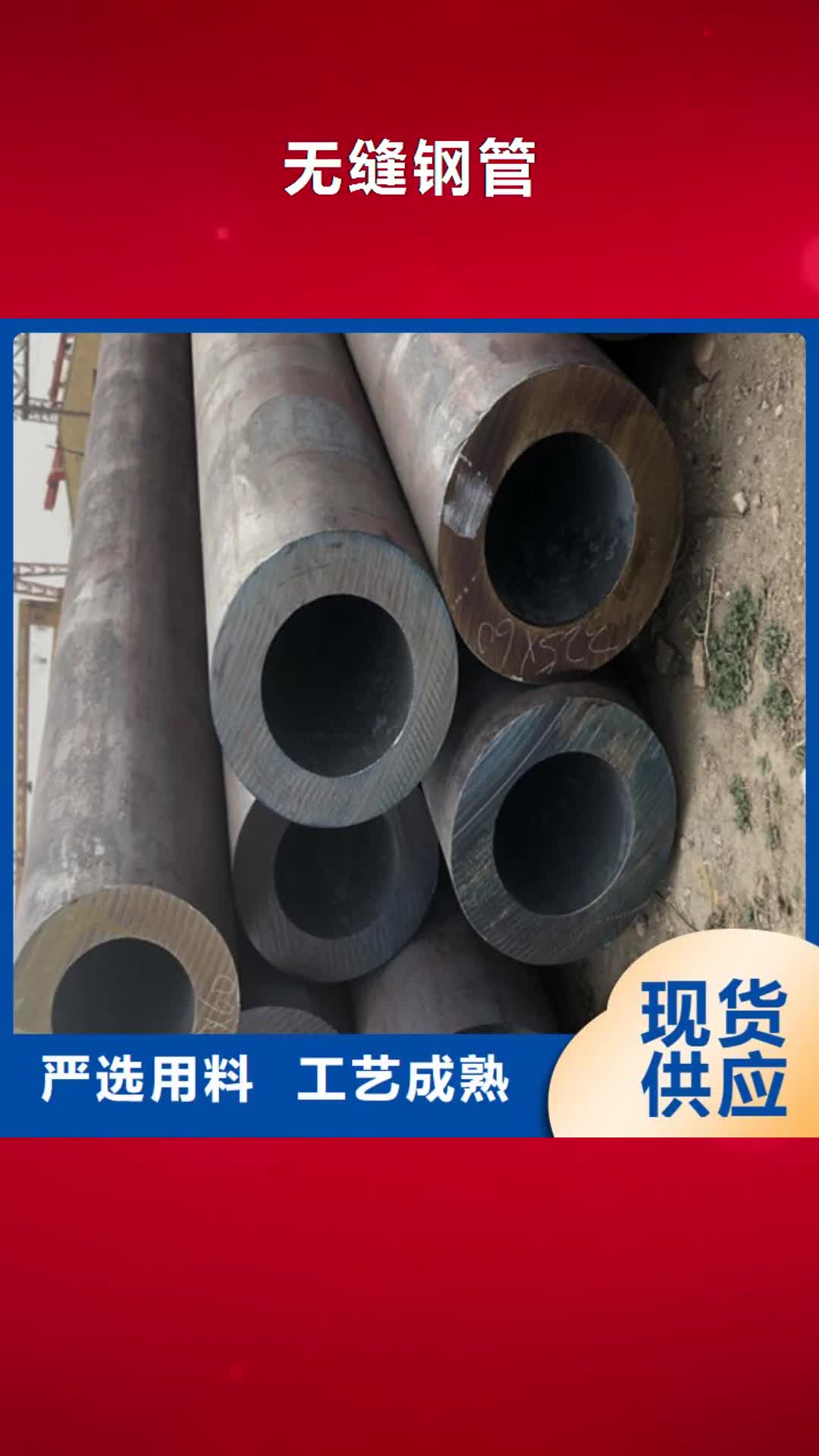 克拉玛依【无缝钢管】镍合金板货真价实