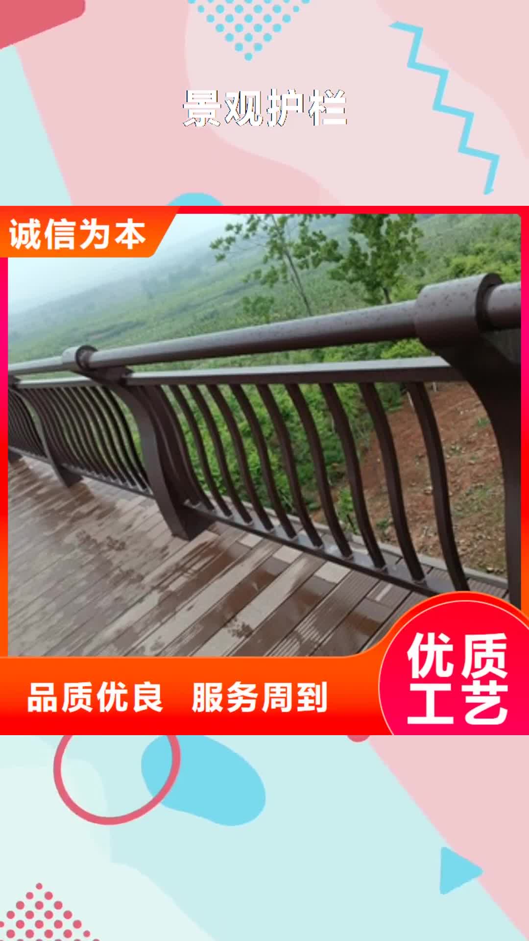 池州 景观护栏 【铝合金防撞护栏】质量可靠