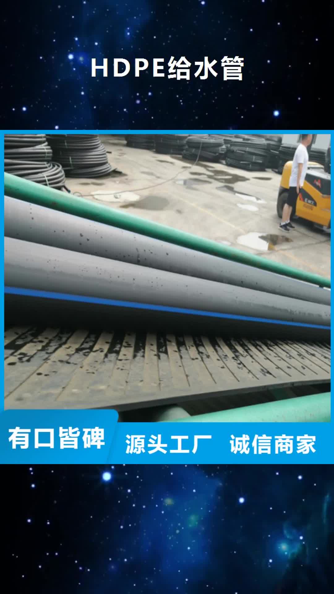 【廊坊 HDPE给水管 PE给水管主推产品】
