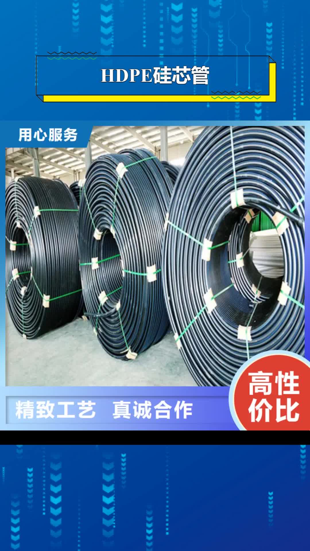 十堰 HDPE硅芯管,【PE给水管】不只是质量好