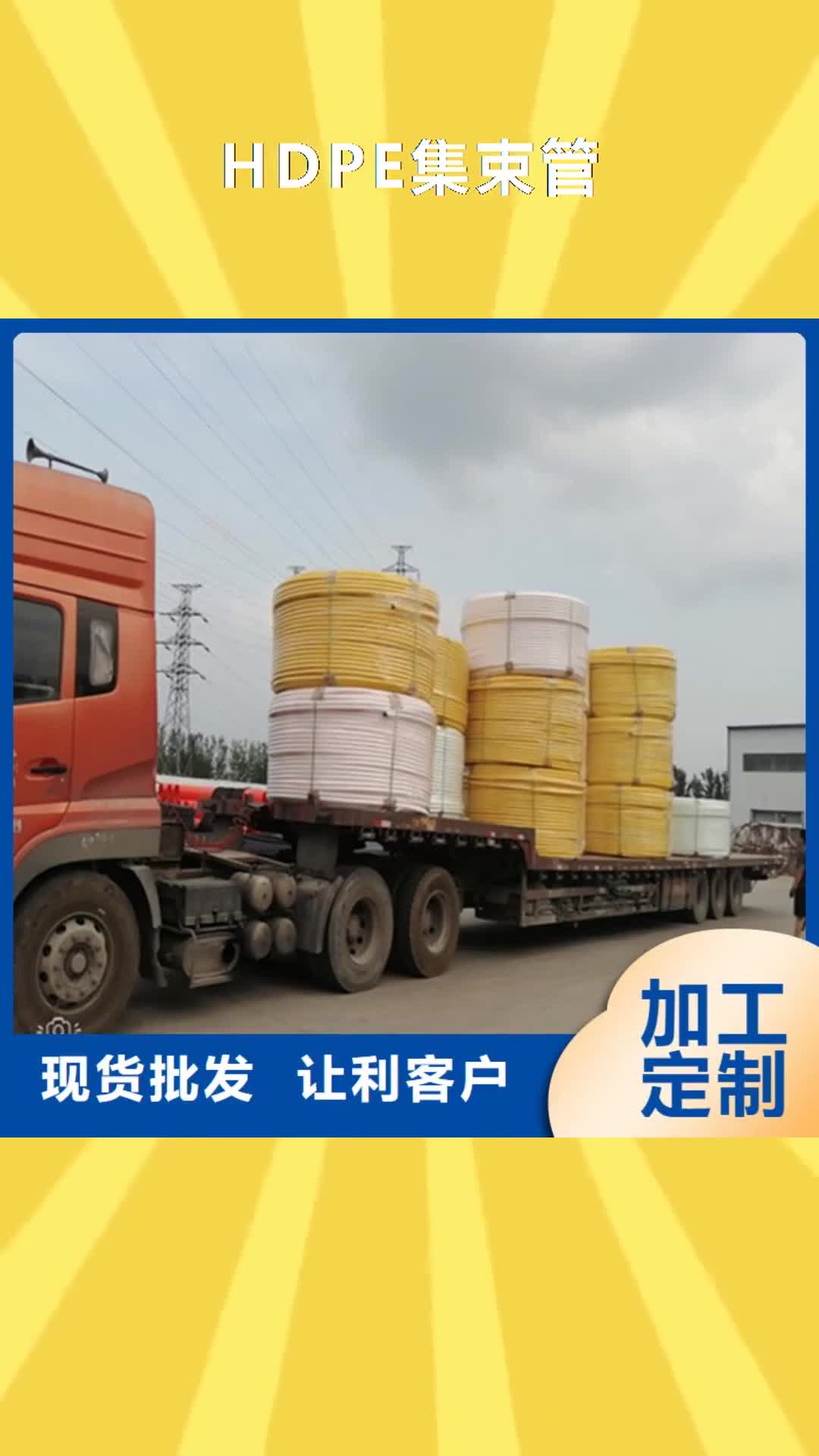 湛江 HDPE集束管 【集束管】匠心品质
