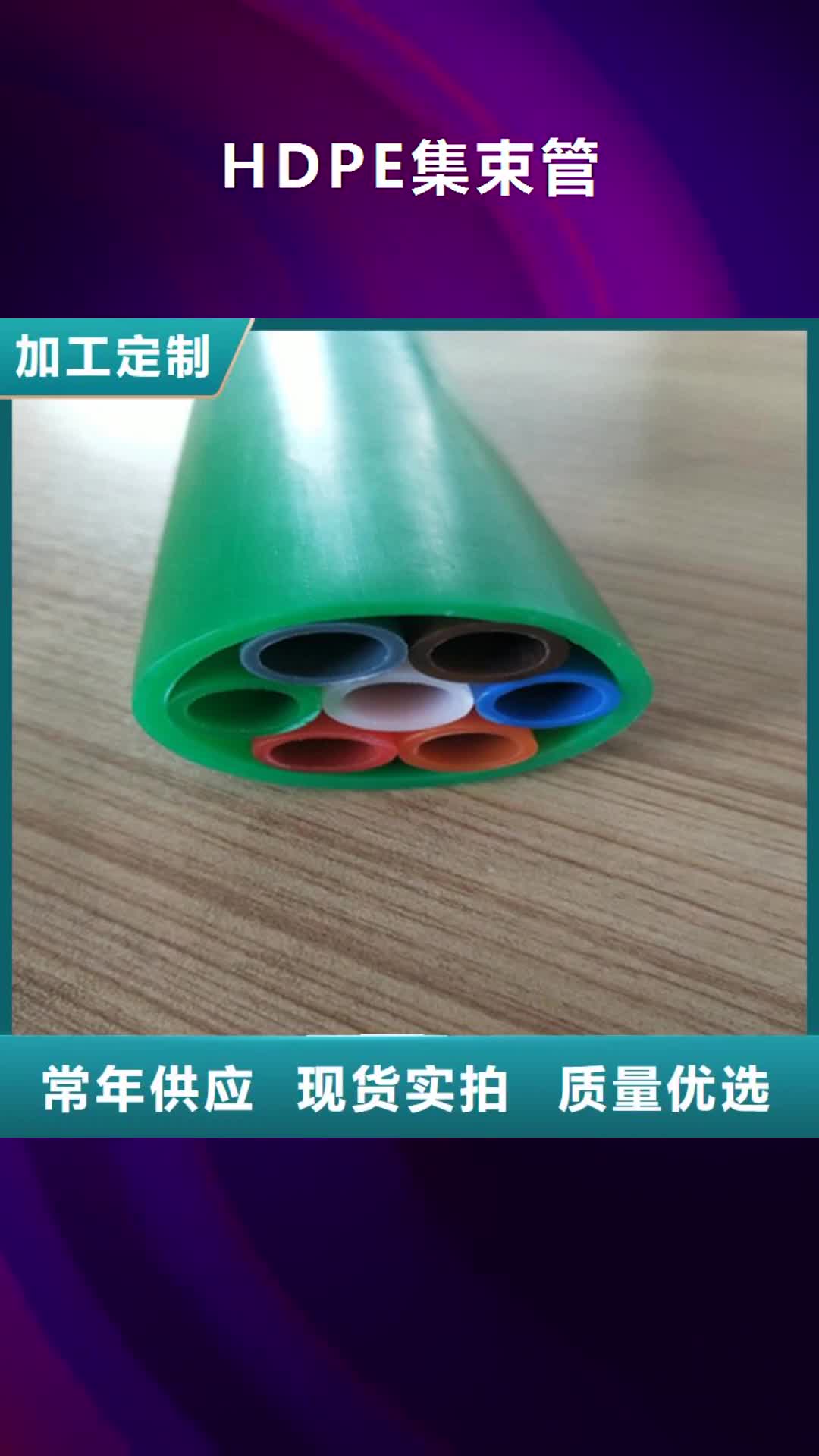 【太原 HDPE集束管,七孔集束管工厂直销】