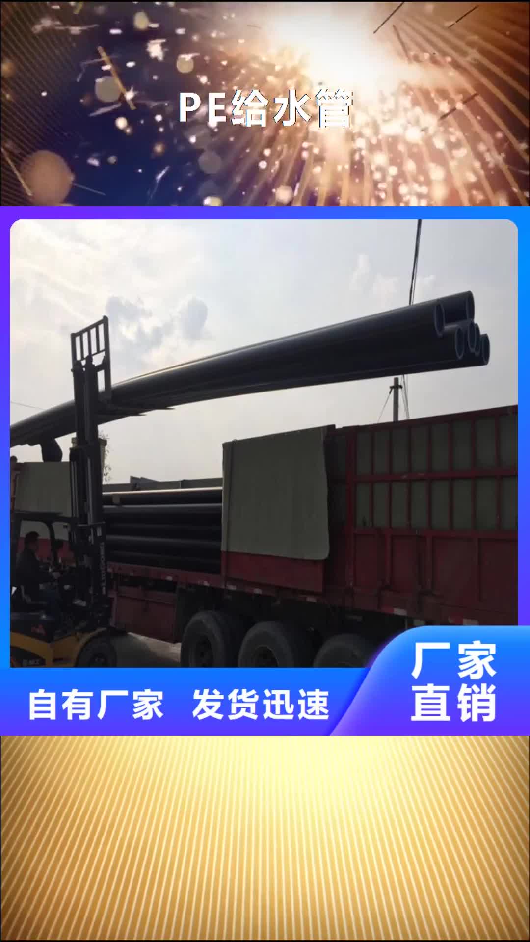 【常州 PE给水管 七孔集束管为您提供一站式采购服务】