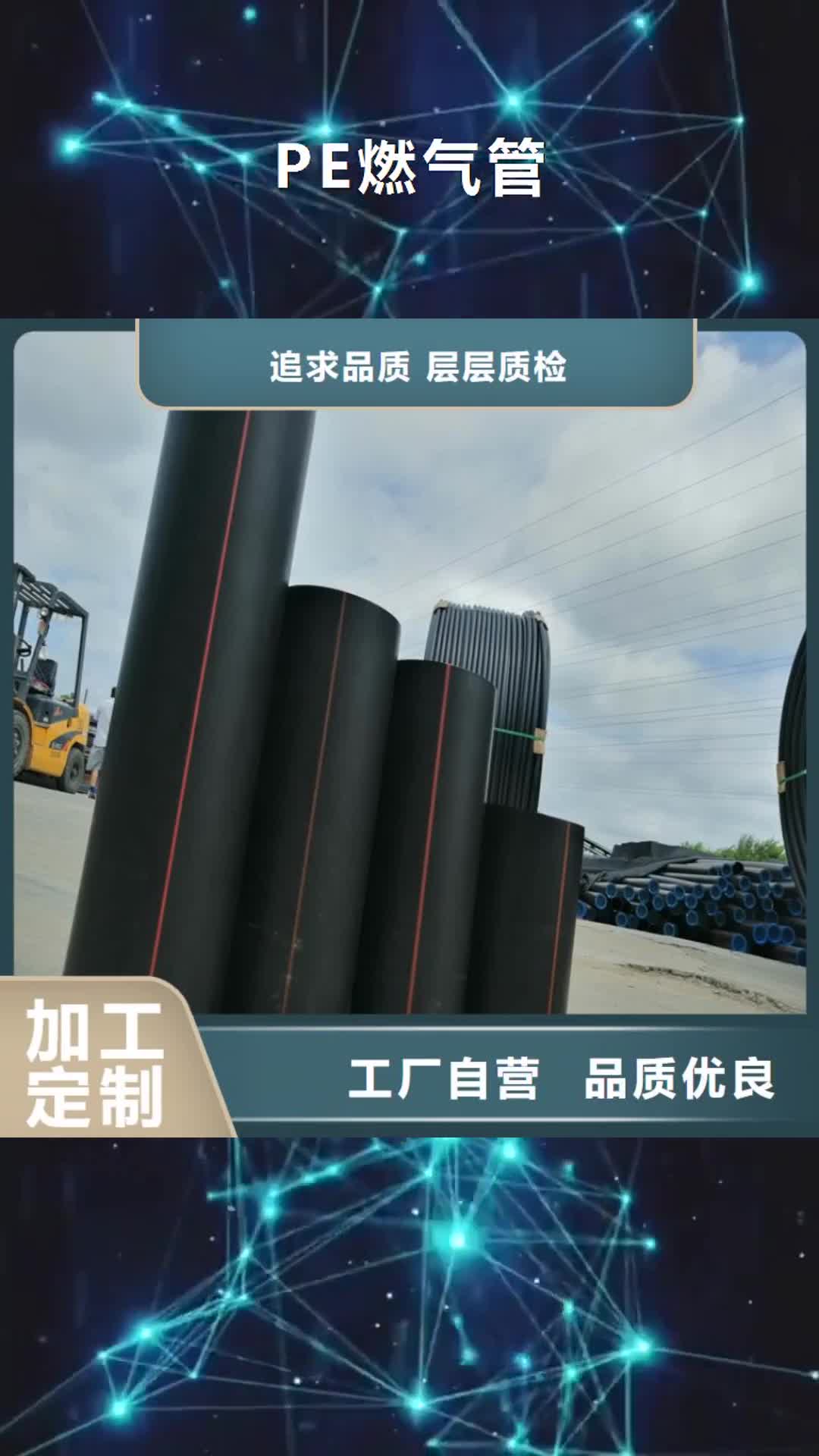 【温州 PE燃气管40硅芯管买的放心安兴用的舒心】