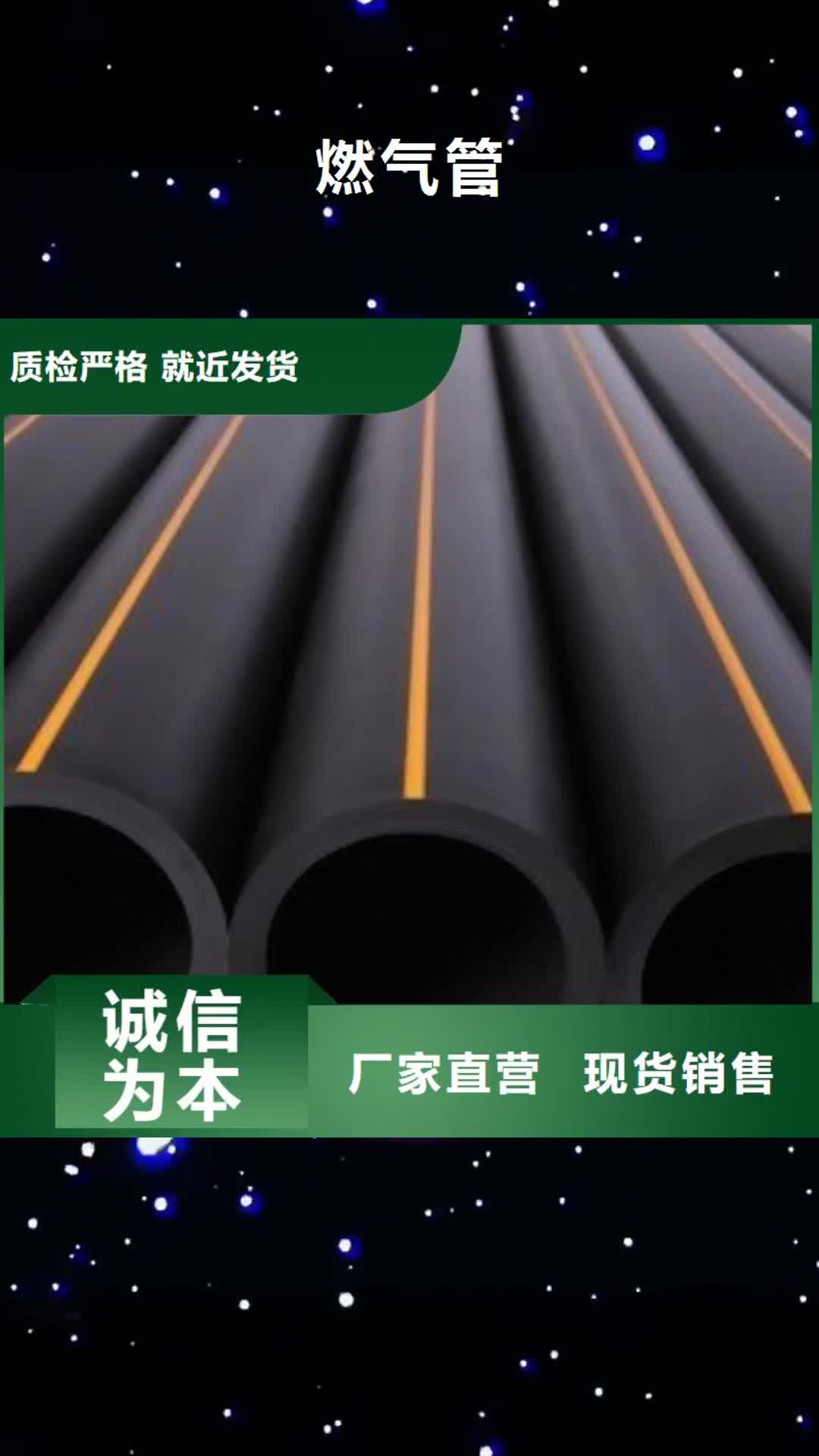 巢湖 燃气管 【七孔集束管】品牌大厂家