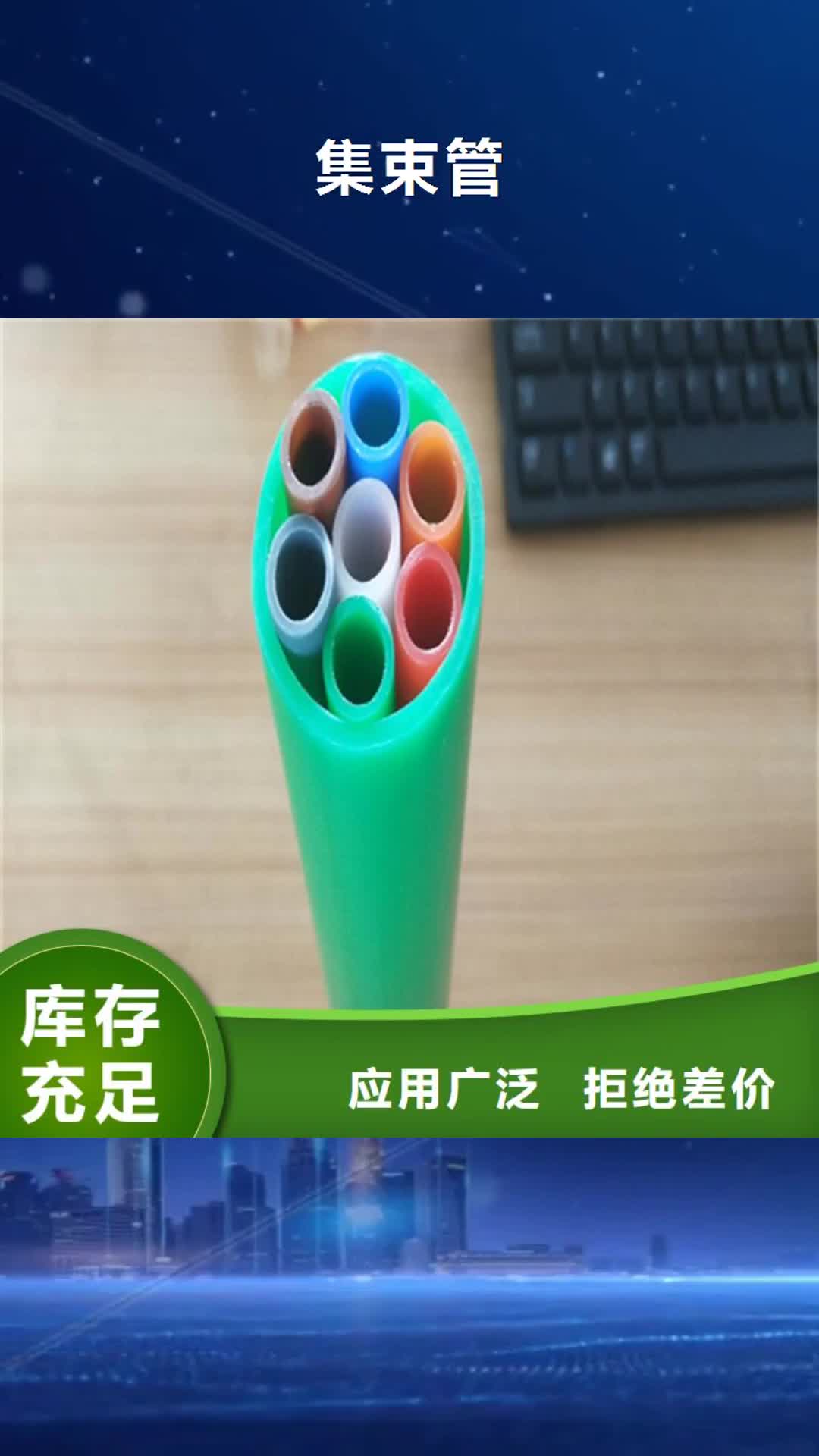 【石家庄 集束管HDPE给水管源头采购】