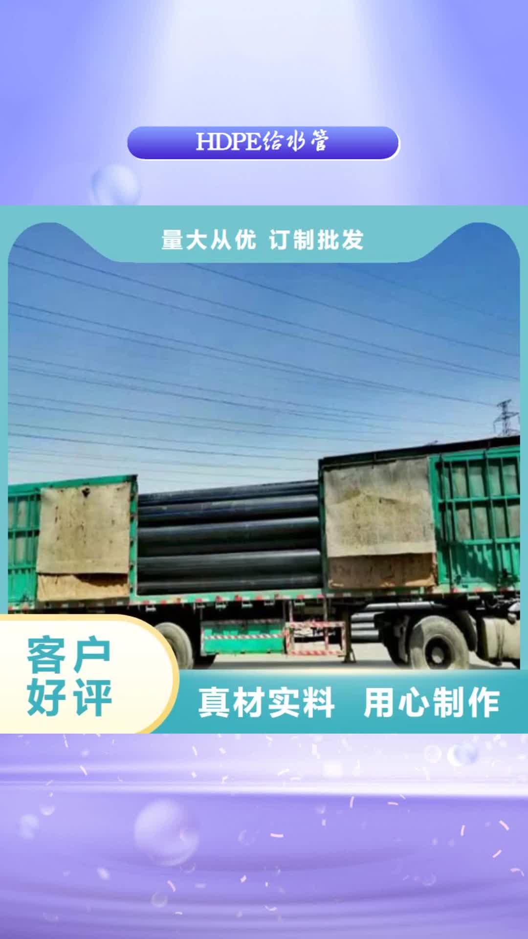 【莆田 HDPE给水管极速发货】