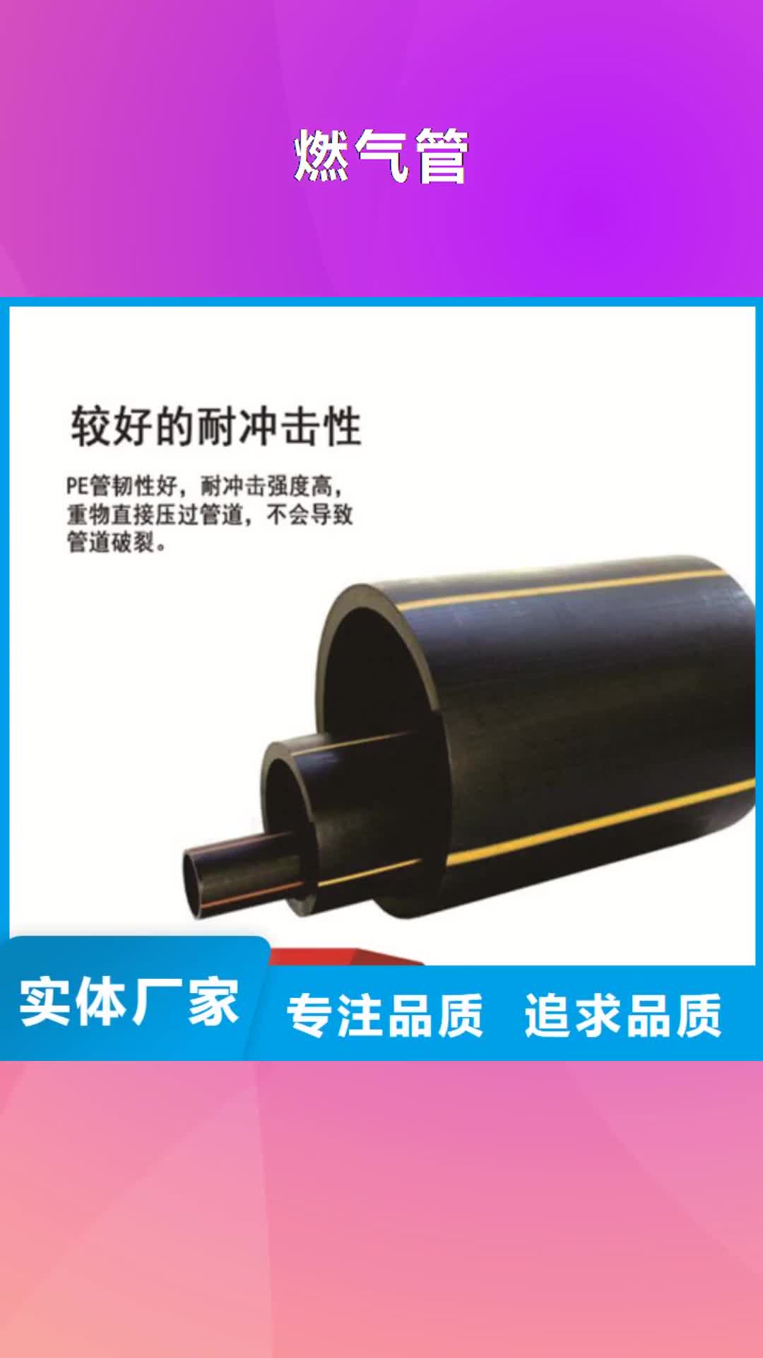 来宾 燃气管_【HDPE给水管】厂家供应