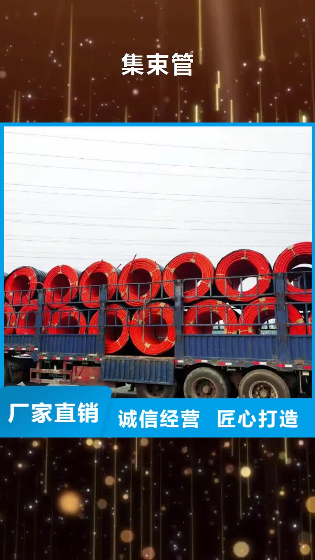 张家界【集束管】HDPE给水管厂家货源