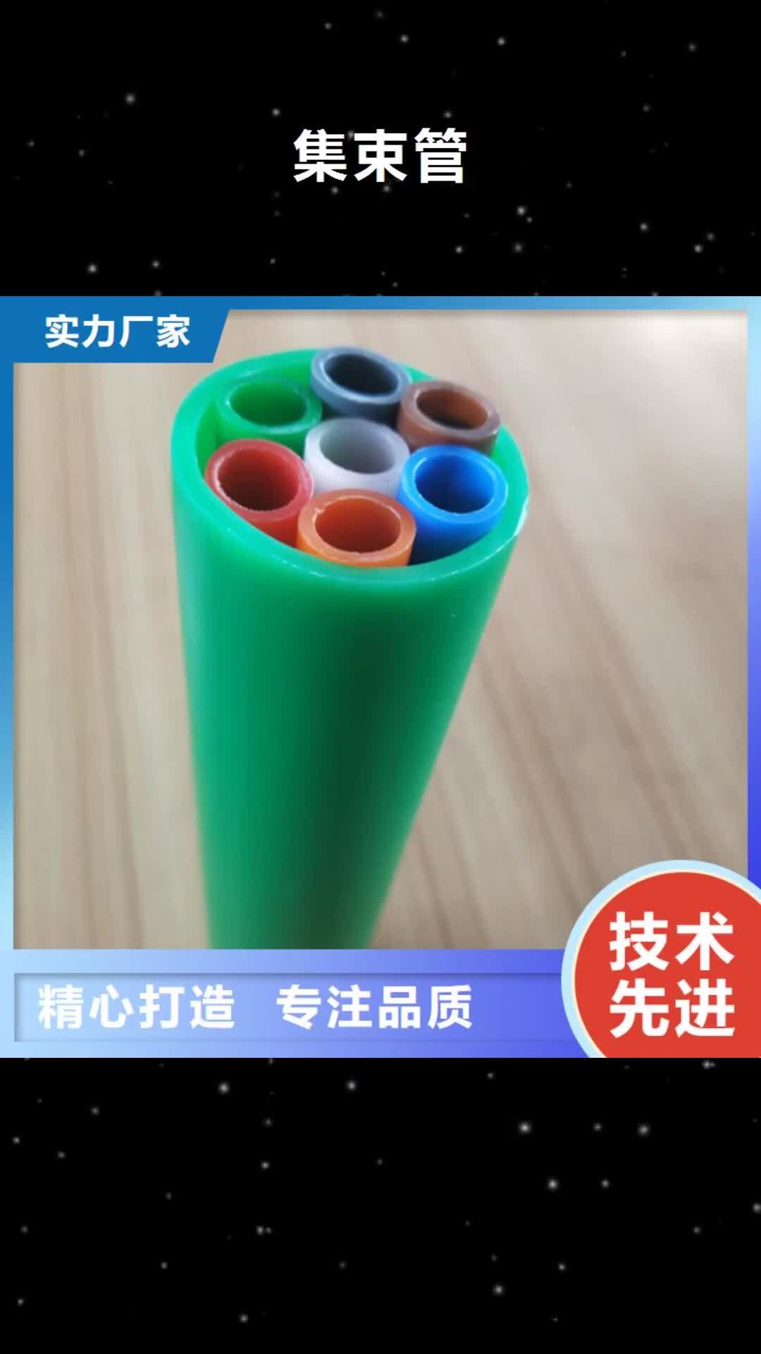 韶关 集束管【HDPE给水管】品牌专营